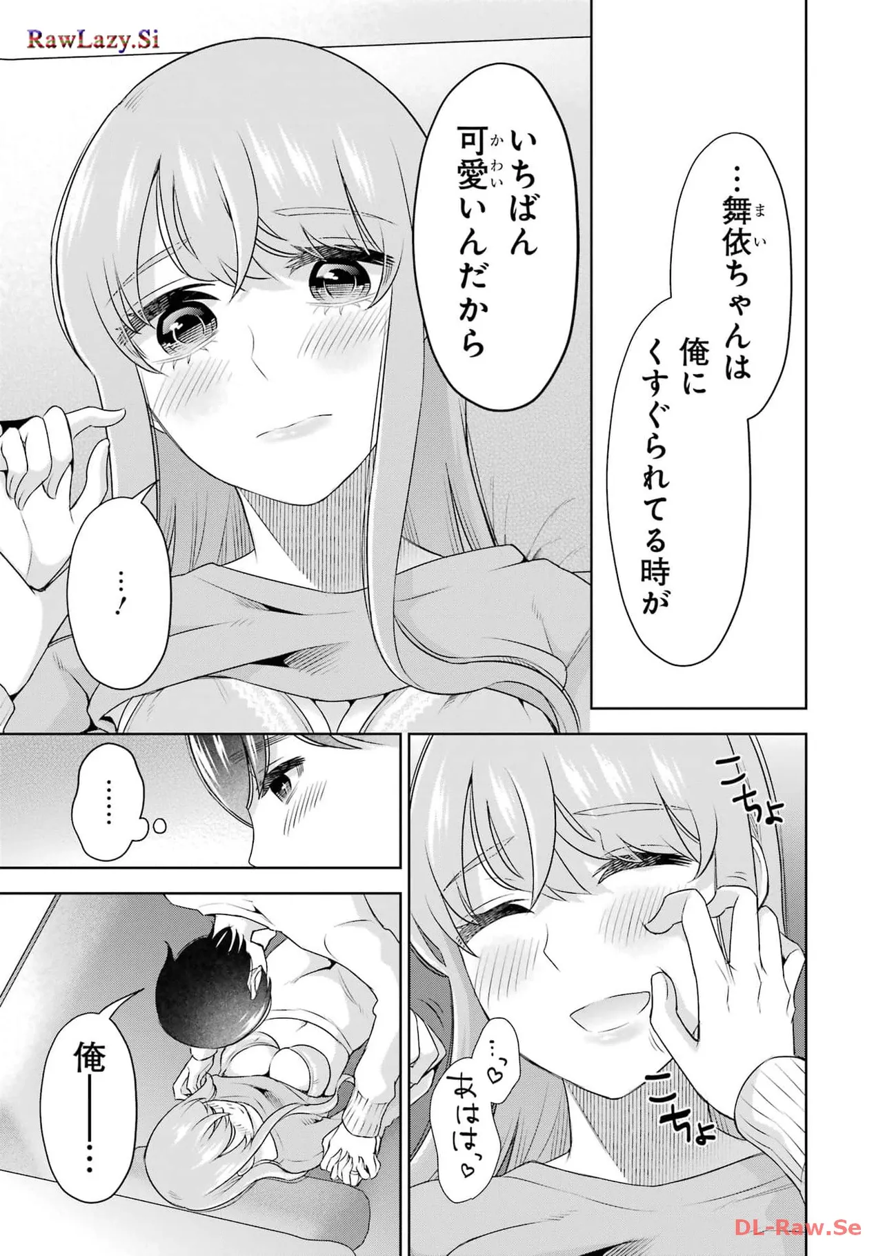 Sensei No Koto, Kusugutte Ageru 6 Kan - Page 155