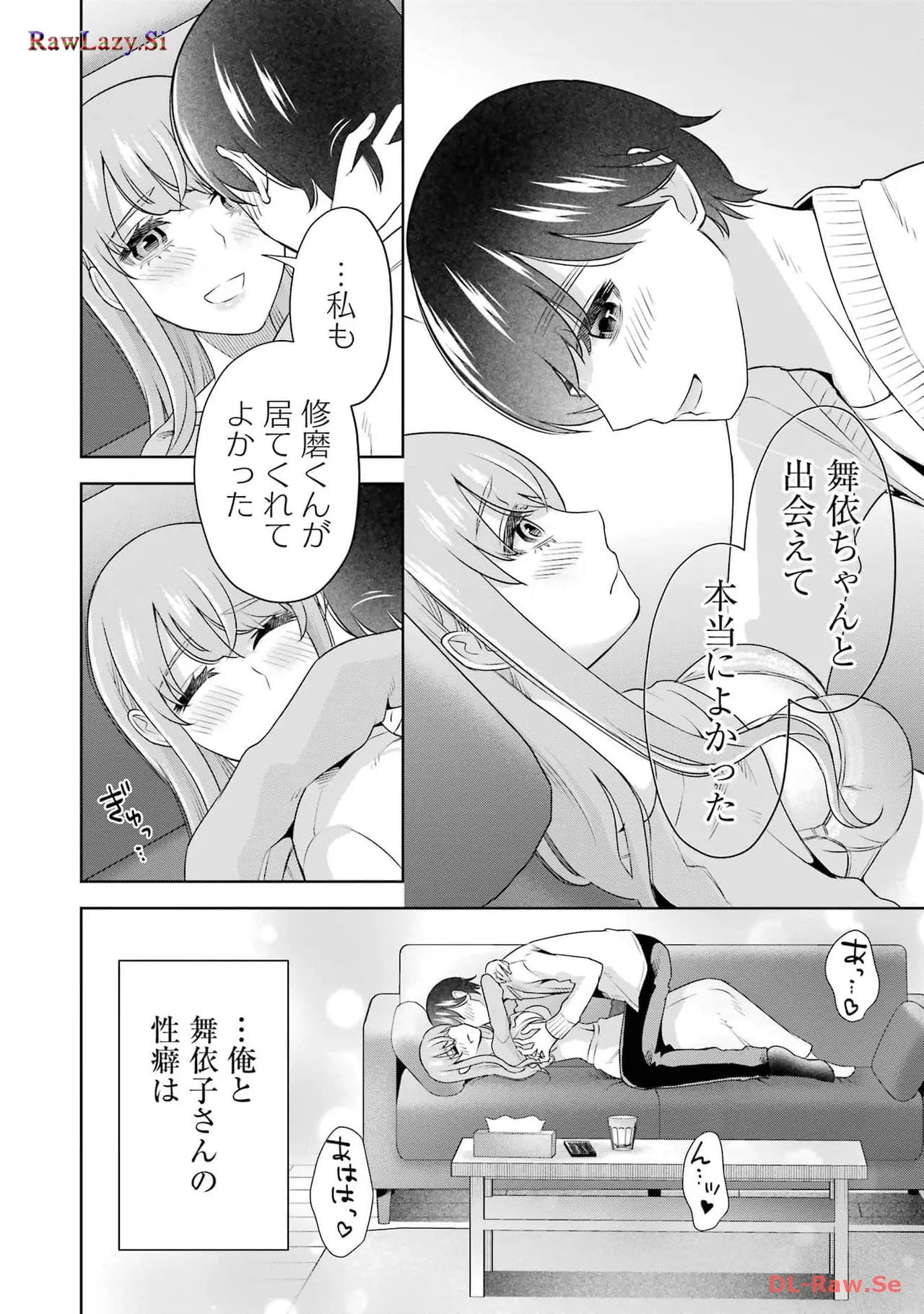 Sensei No Koto, Kusugutte Ageru 6 Kan page 156 - sweating kissing hentai manga - read online free