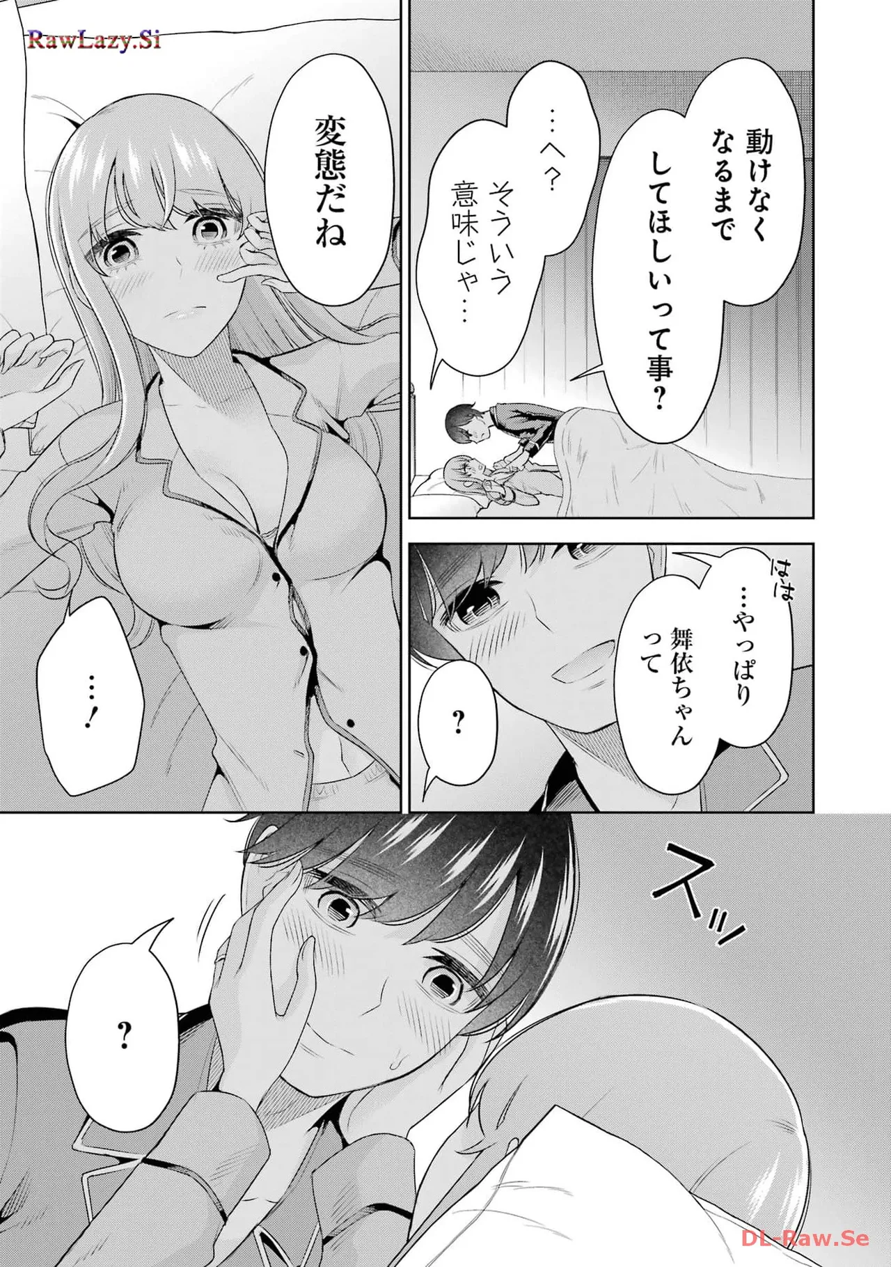 Sensei No Koto, Kusugutte Ageru 6 Kan page 161 - sweating kissing hentai manga - read online free