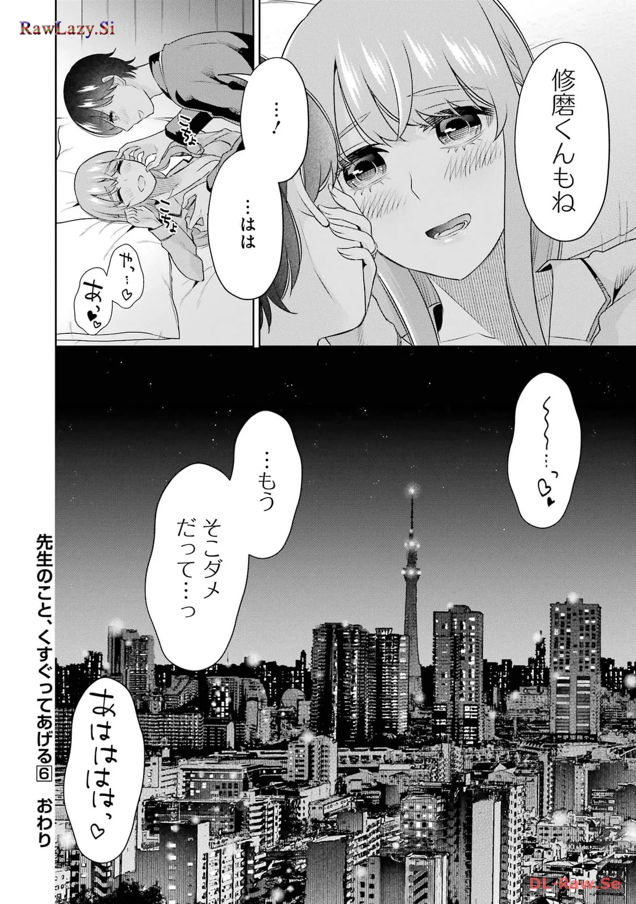 Sensei No Koto, Kusugutte Ageru 6 Kan page 162 - sweating kissing hentai manga - read online free
