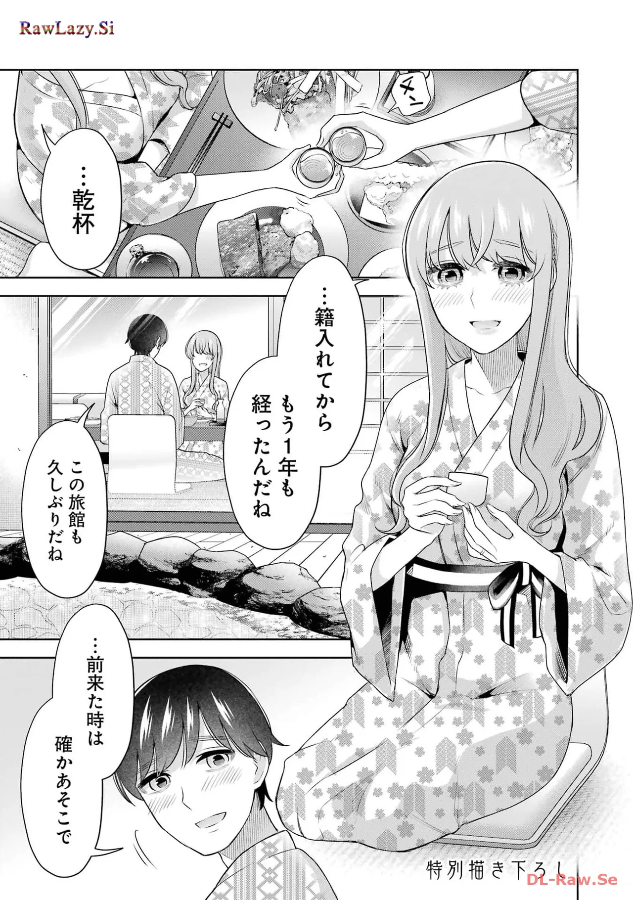 Sensei No Koto, Kusugutte Ageru 6 Kan - Page 165