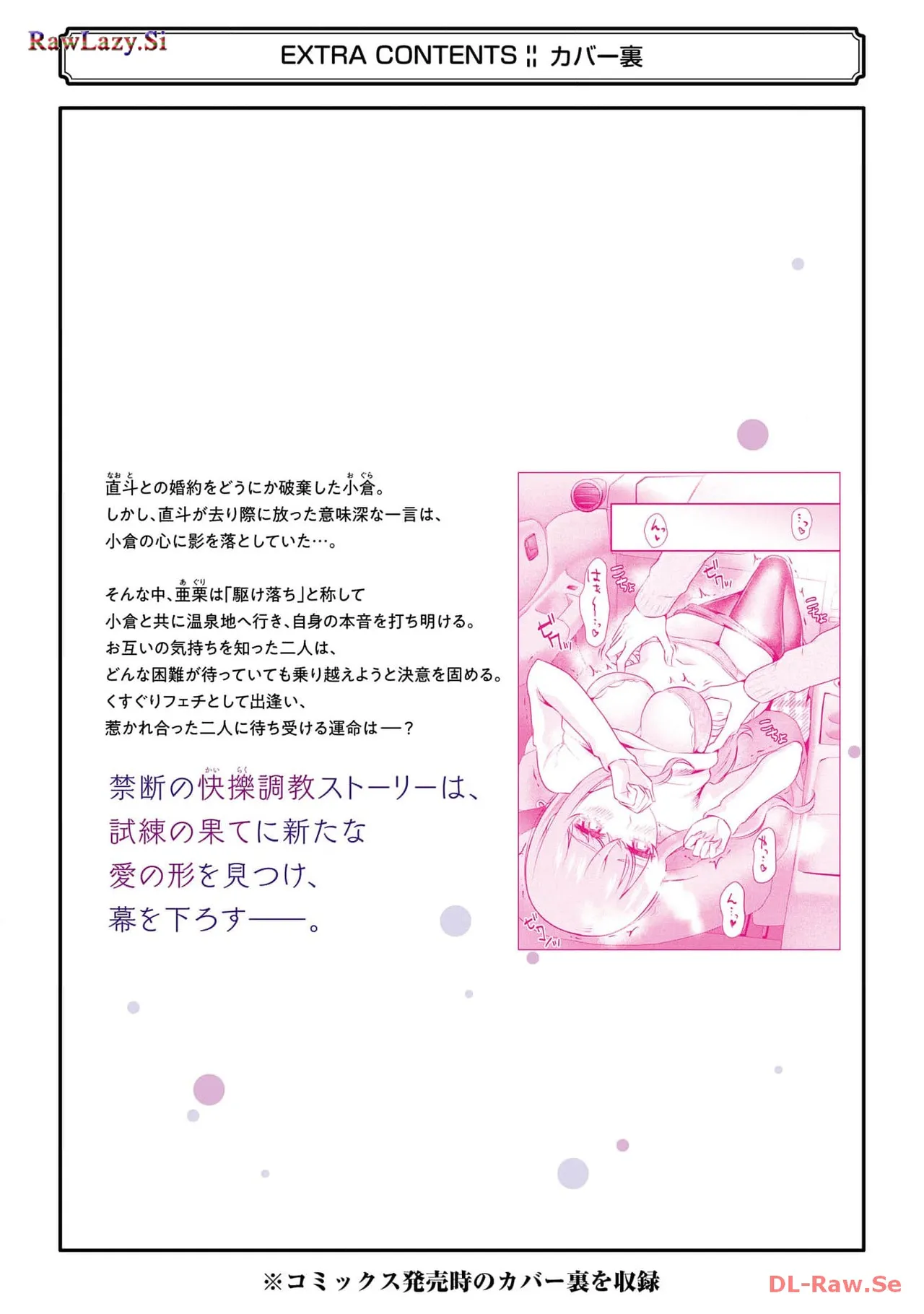 Sensei No Koto, Kusugutte Ageru 6 Kan - Page 184