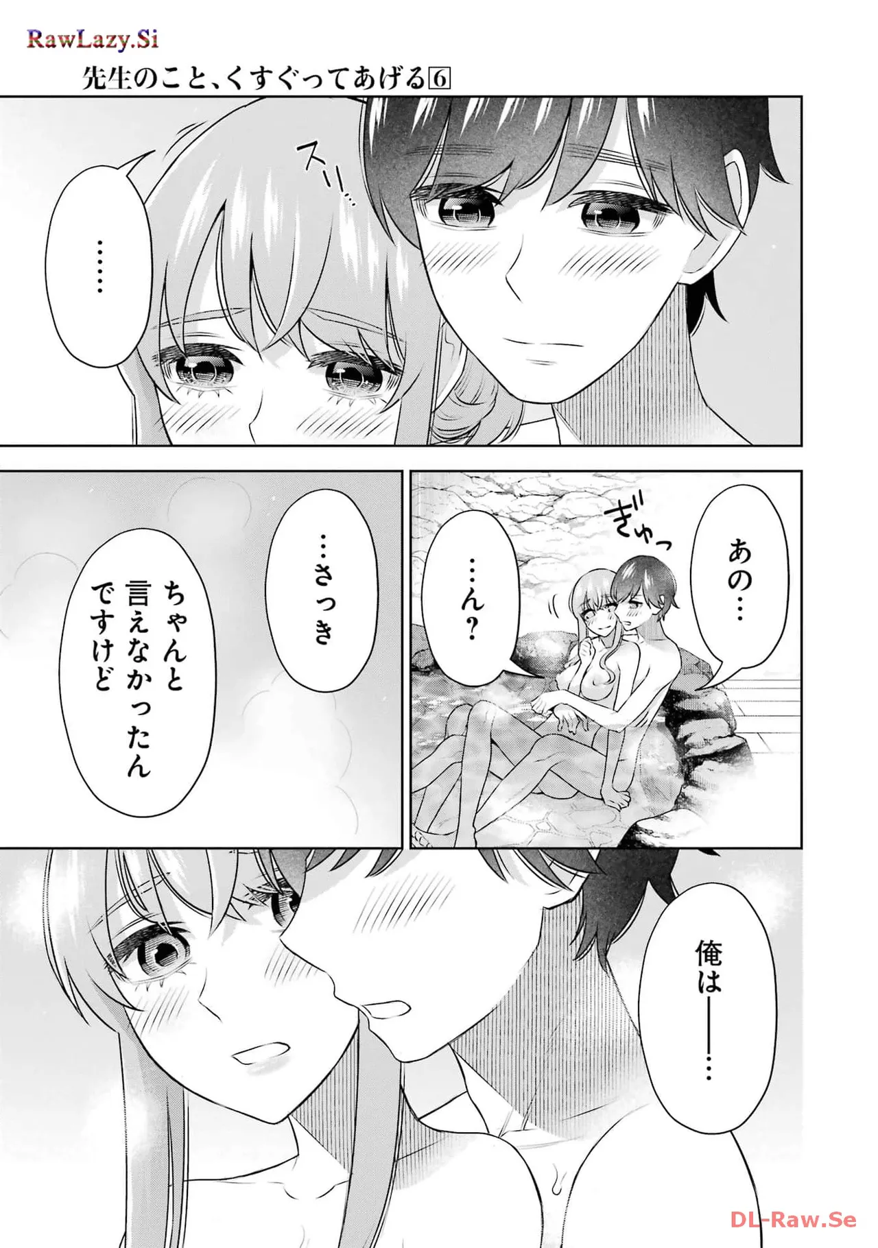 Sensei No Koto, Kusugutte Ageru 6 Kan page 19 - sweating kissing hentai manga - read online free
