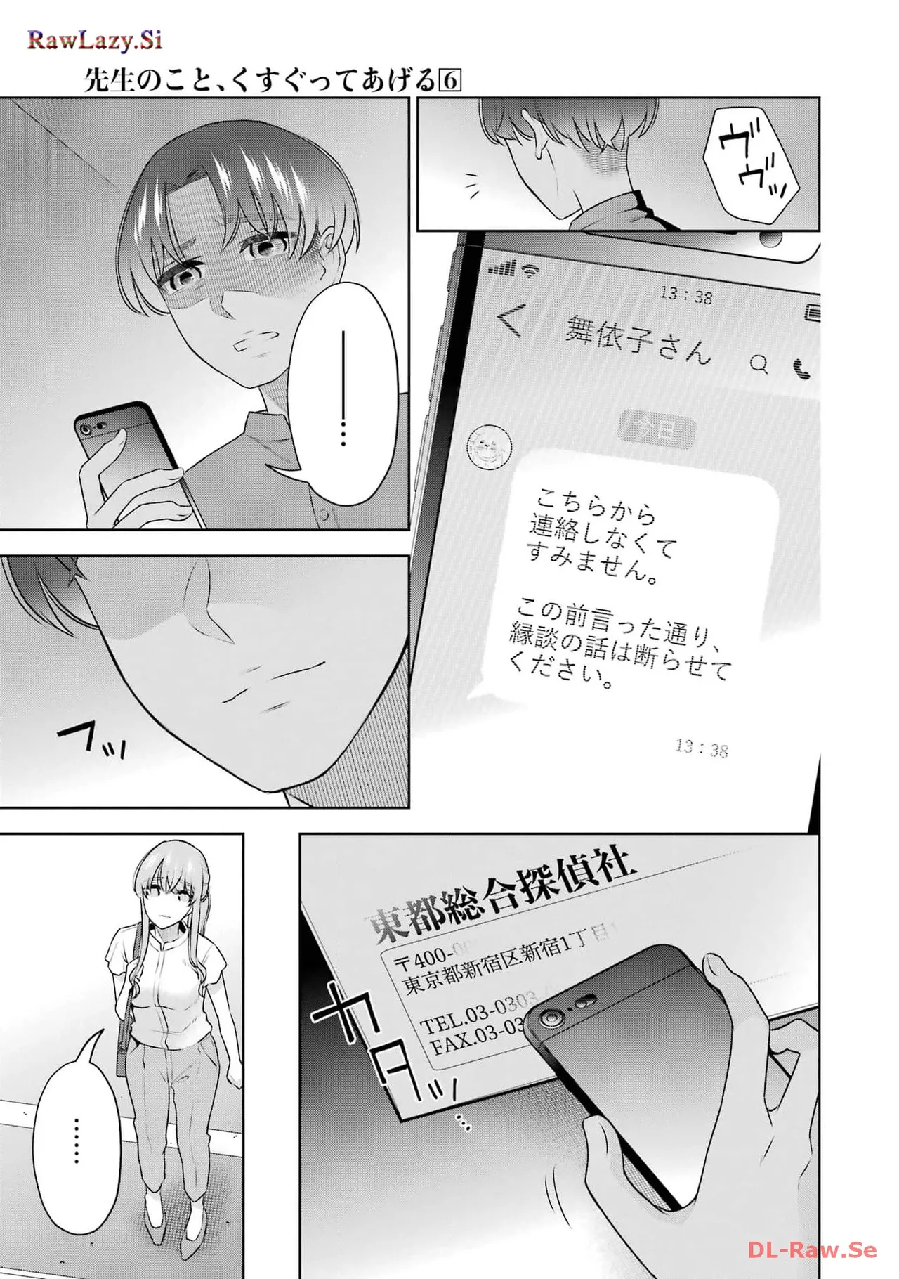 Sensei No Koto, Kusugutte Ageru 6 Kan page 41 - sweating kissing hentai manga - read online free