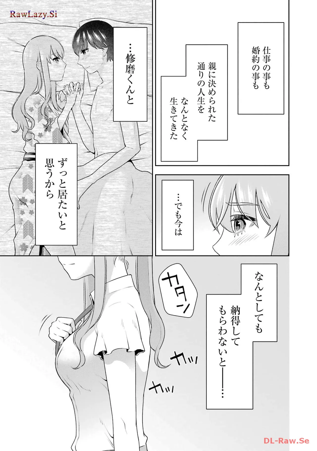 Sensei No Koto, Kusugutte Ageru 6 Kan page 43 - sweating kissing hentai manga - read online free