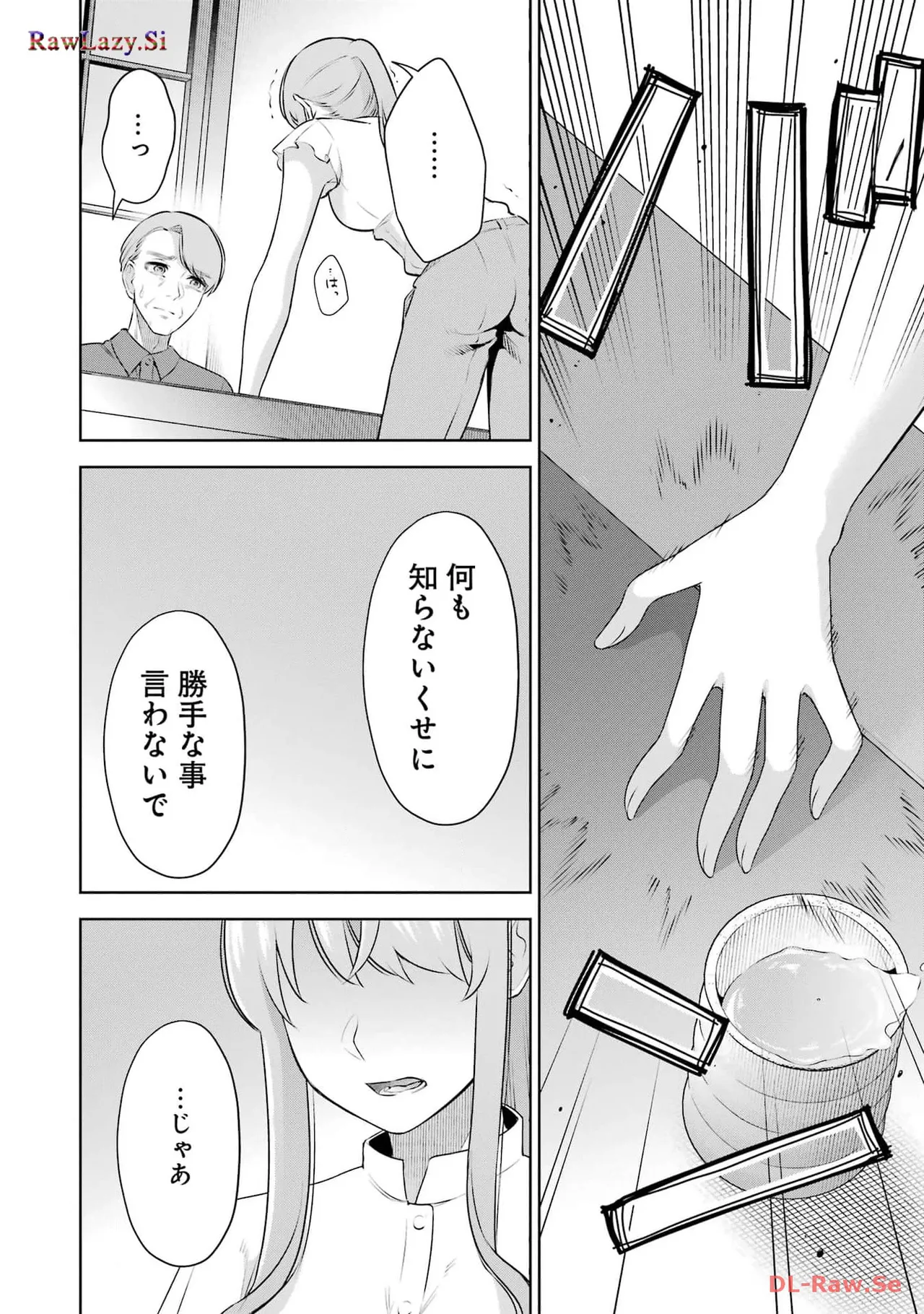 Sensei No Koto, Kusugutte Ageru 6 Kan - Page 48