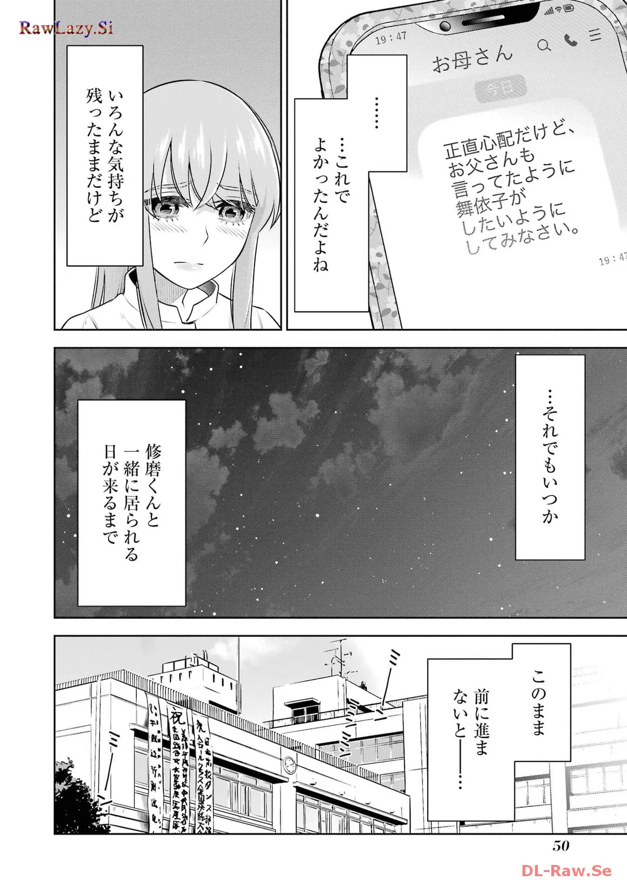 Sensei No Koto, Kusugutte Ageru 6 Kan page 52 - sweating kissing hentai manga - read online free