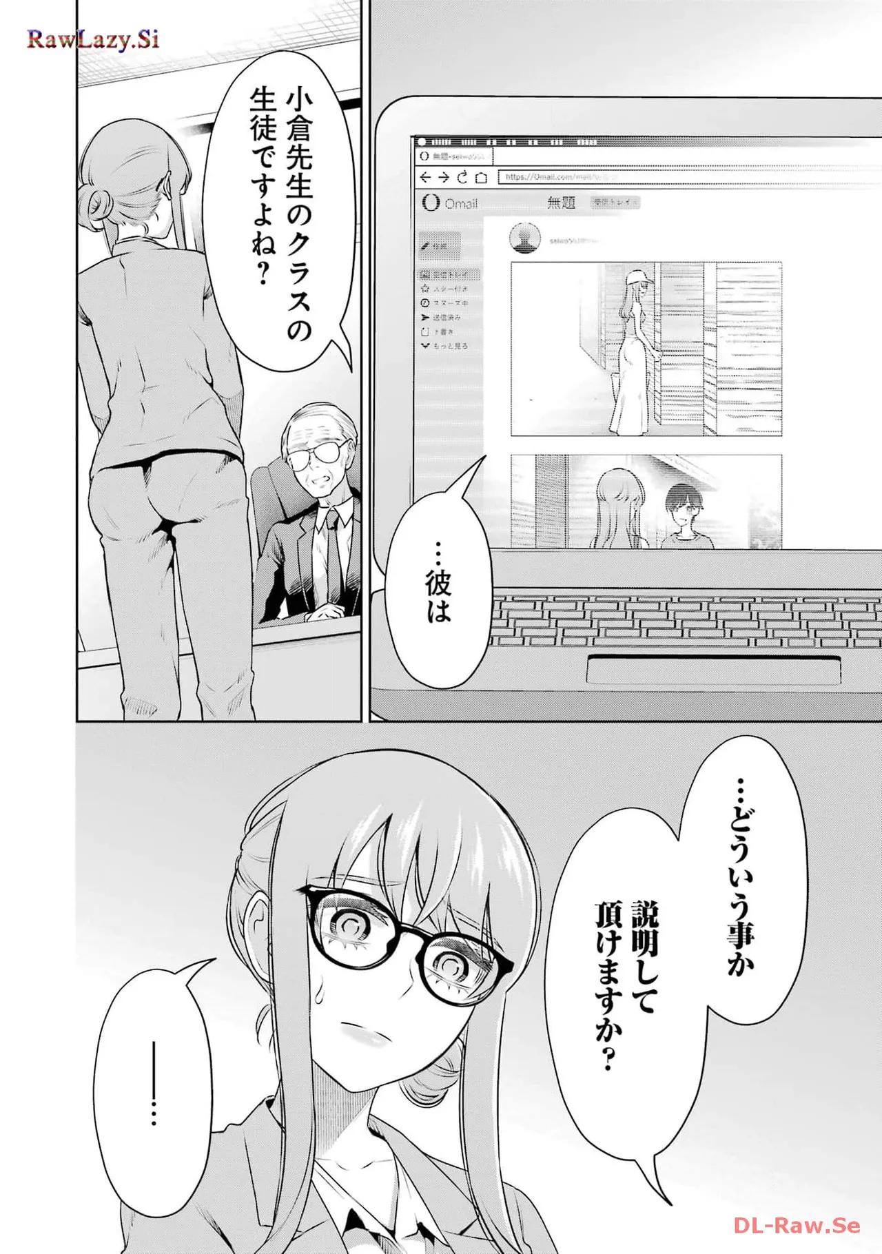 Sensei No Koto, Kusugutte Ageru 6 Kan - Page 54