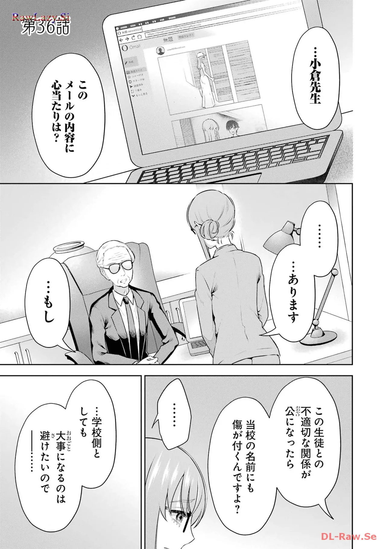 Sensei No Koto, Kusugutte Ageru 6 Kan - Page 55