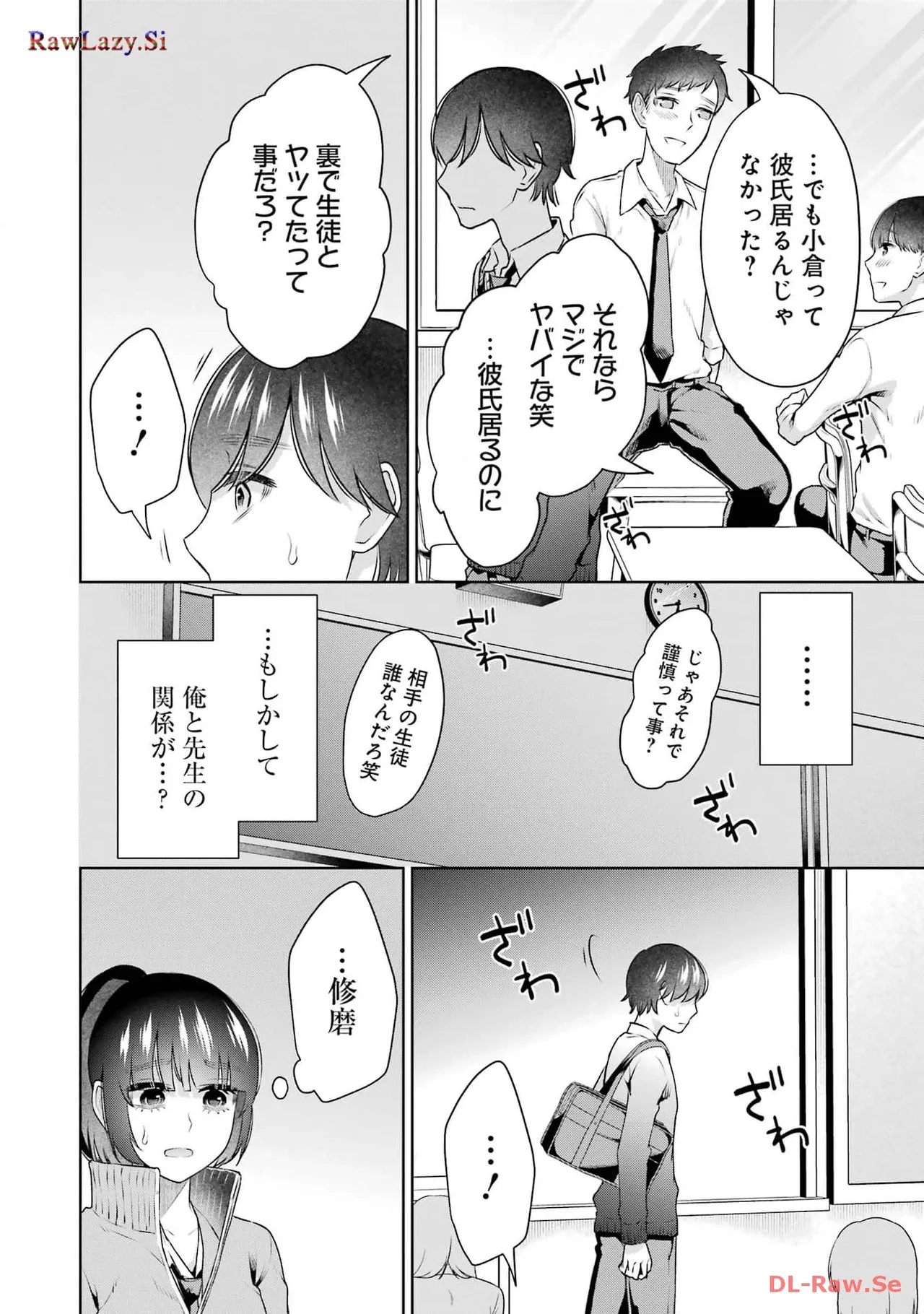 Sensei No Koto, Kusugutte Ageru 6 Kan page 58 - sweating kissing hentai manga - read online free