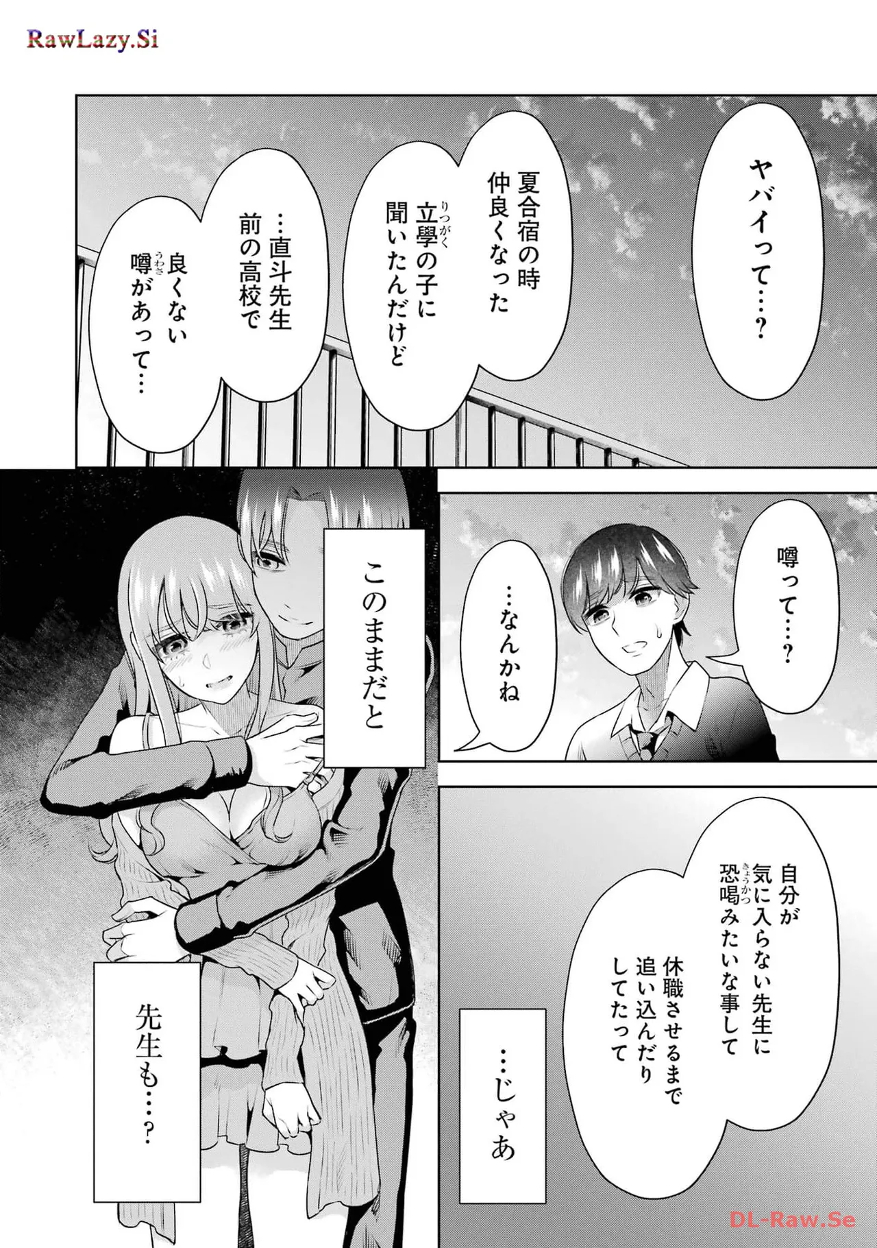 Sensei No Koto, Kusugutte Ageru 6 Kan page 64 - sweating kissing hentai manga - read online free