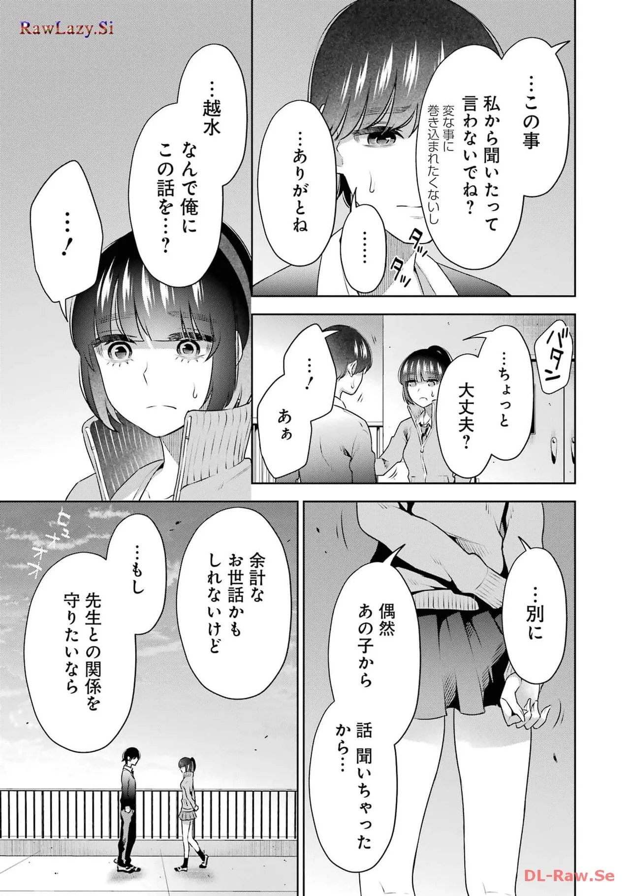 Sensei No Koto, Kusugutte Ageru 6 Kan page 65 - sweating kissing hentai manga - read online free