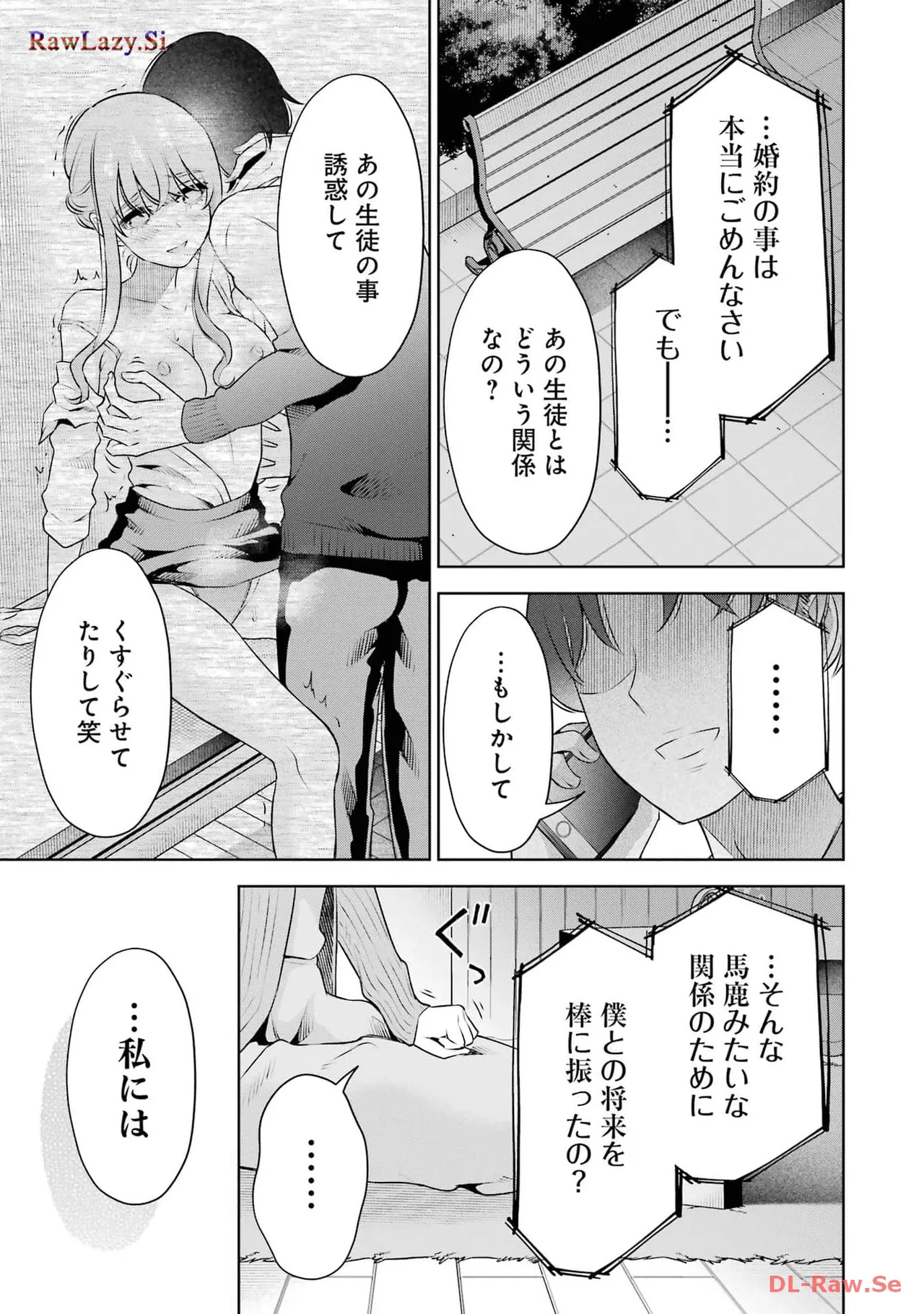 Sensei No Koto, Kusugutte Ageru 6 Kan - Page 69