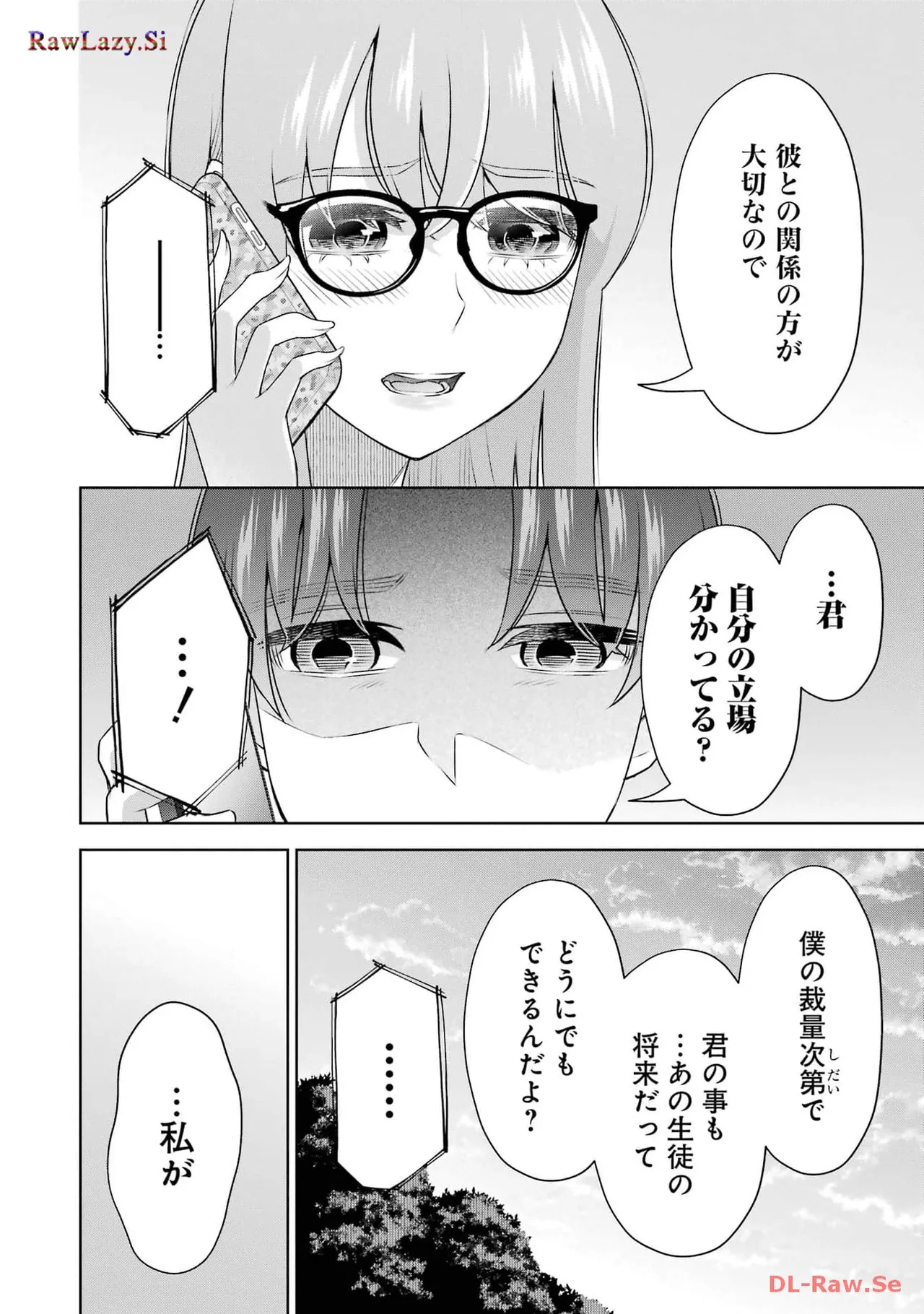 Sensei No Koto, Kusugutte Ageru 6 Kan page 70 - sweating kissing hentai manga - read online free