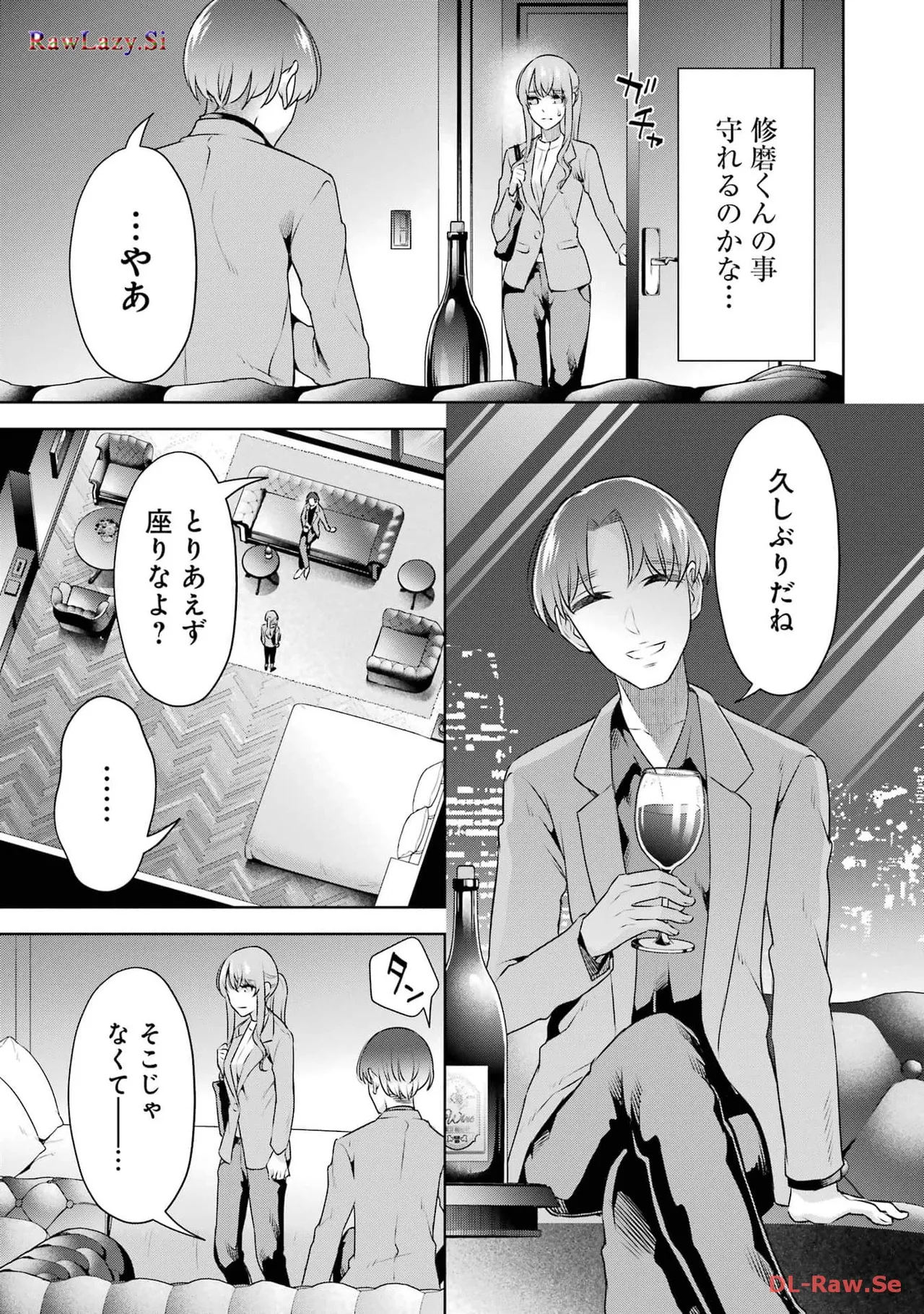 Sensei No Koto, Kusugutte Ageru 6 Kan - Page 73