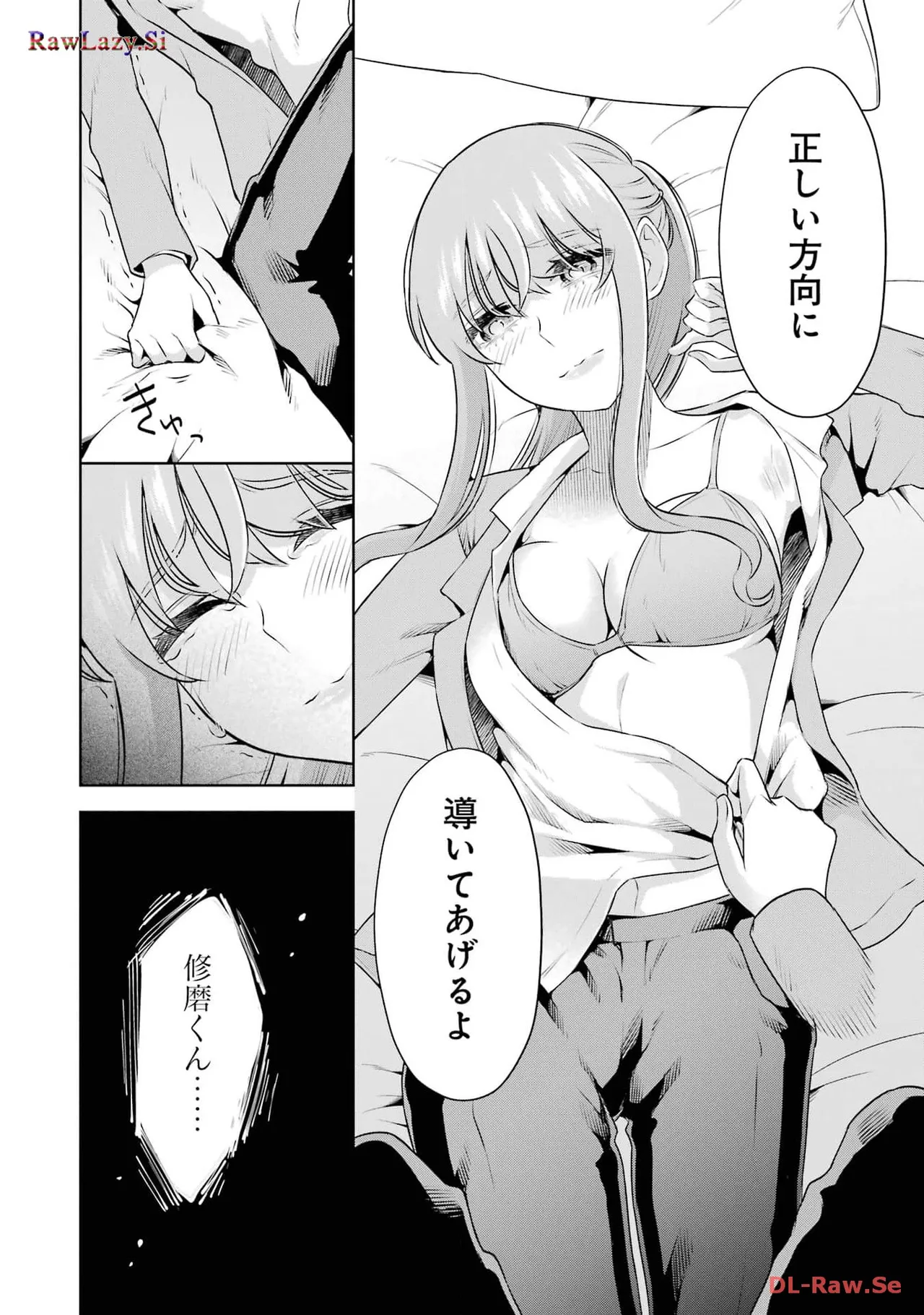 Sensei No Koto, Kusugutte Ageru 6 Kan page 78 - sweating kissing hentai manga - read online free