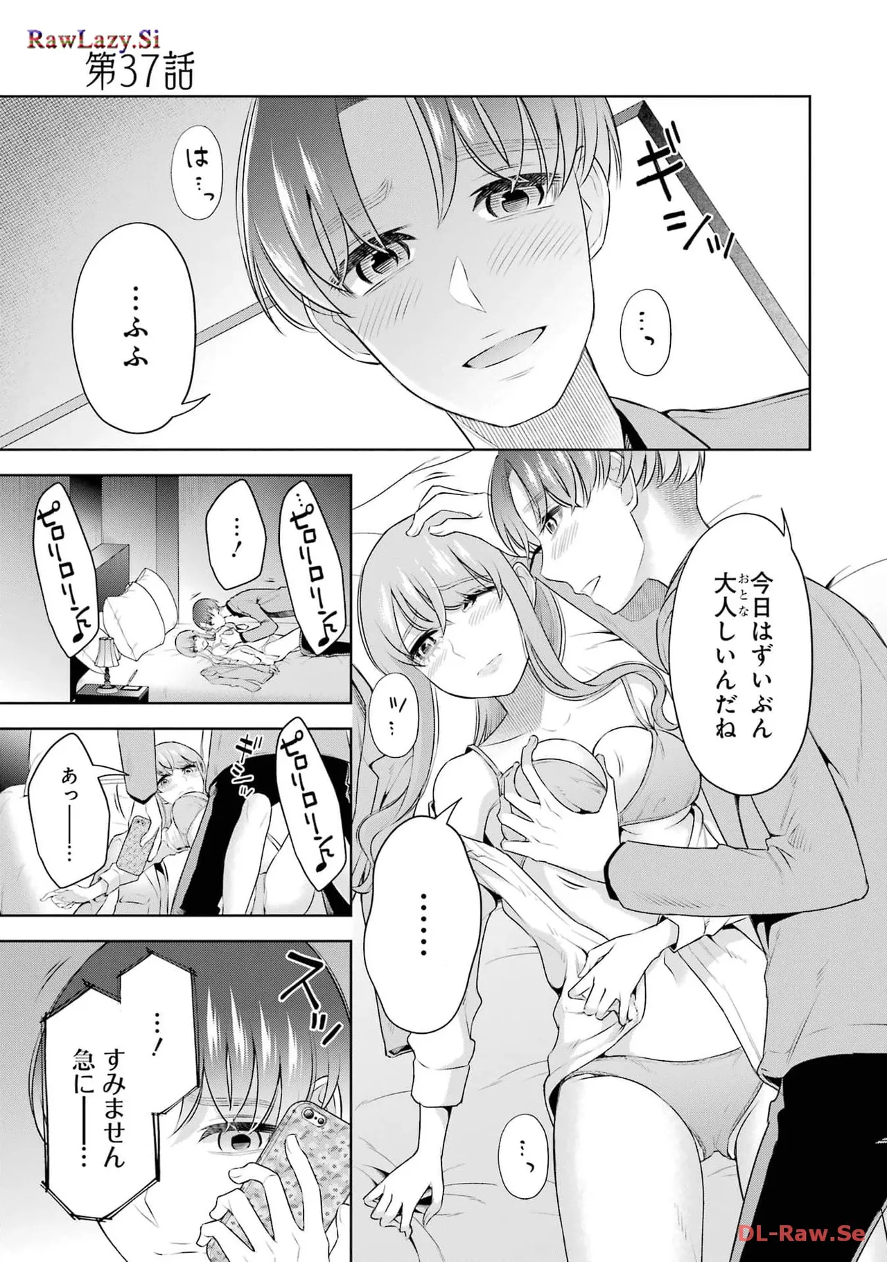 Sensei No Koto, Kusugutte Ageru 6 Kan page 81 - sweating kissing hentai manga - read online free