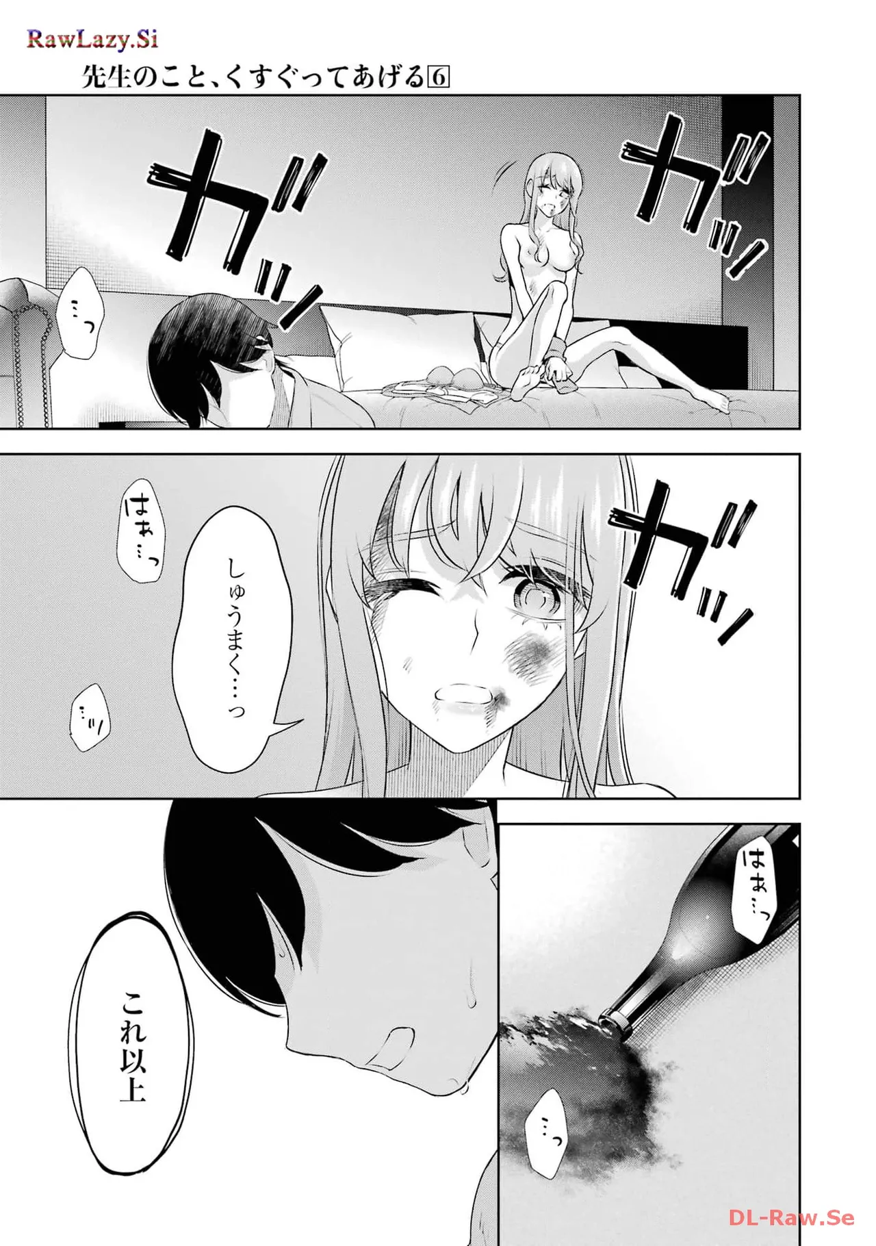 Sensei No Koto, Kusugutte Ageru 6 Kan page 97 - sweating kissing hentai manga - read online free