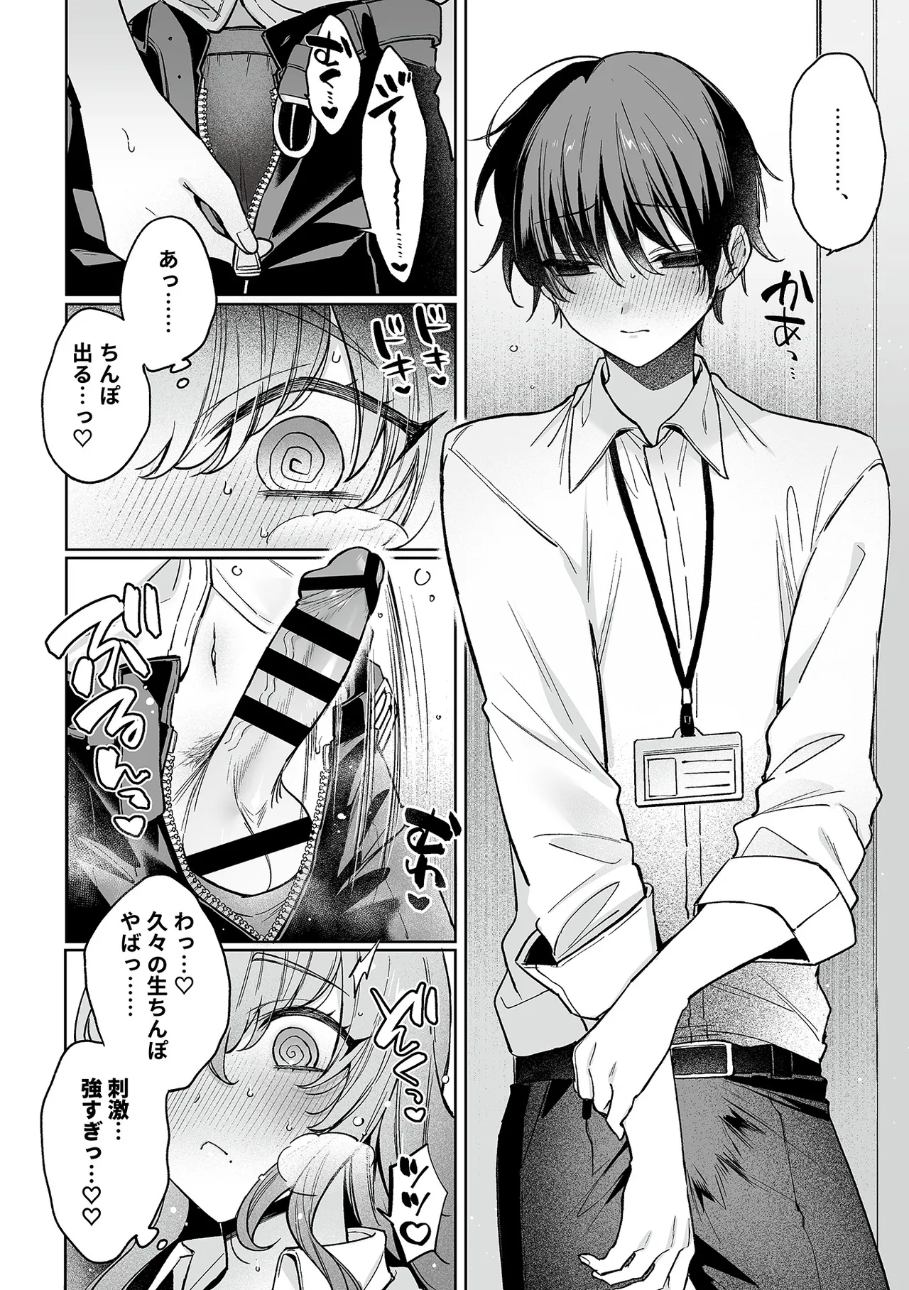 COMIC GEE vol.37 page 60 - business suit squirting hentai manga - read online free