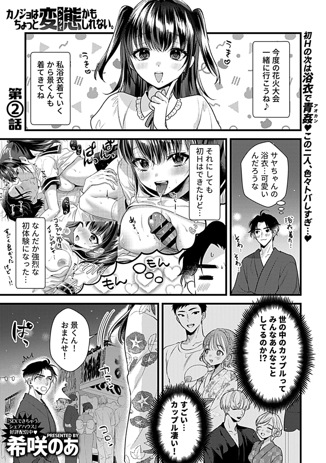 COMIC GEE vol.37 page 71 - business suit squirting hentai manga - read online free