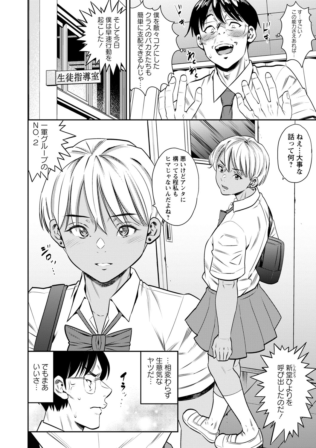 COMIC Masyo 2025-10 - Page 177