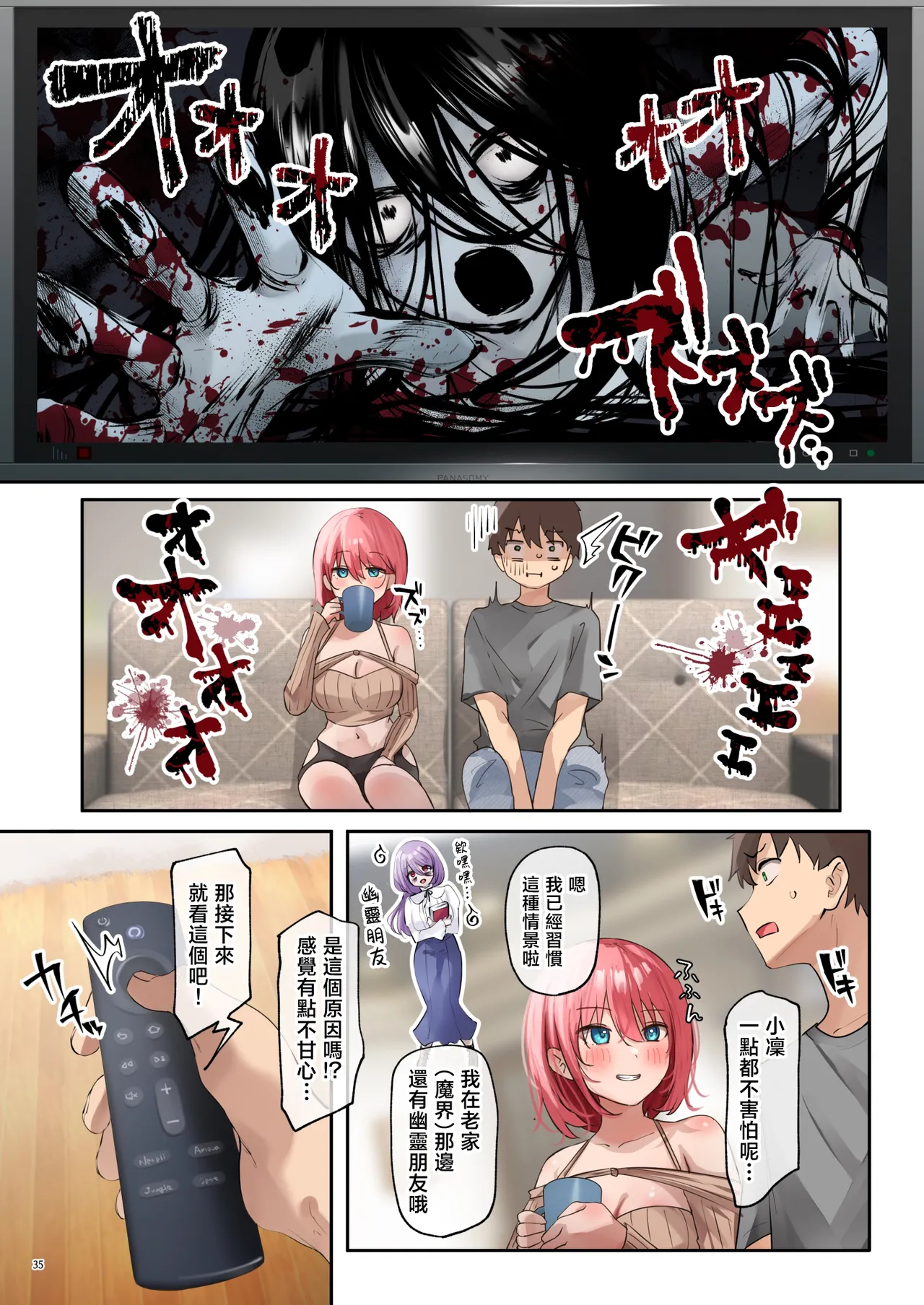 Oidemase Succubus Share House 2 page 36 original parody - kissing big breasts hentai manga - read online free