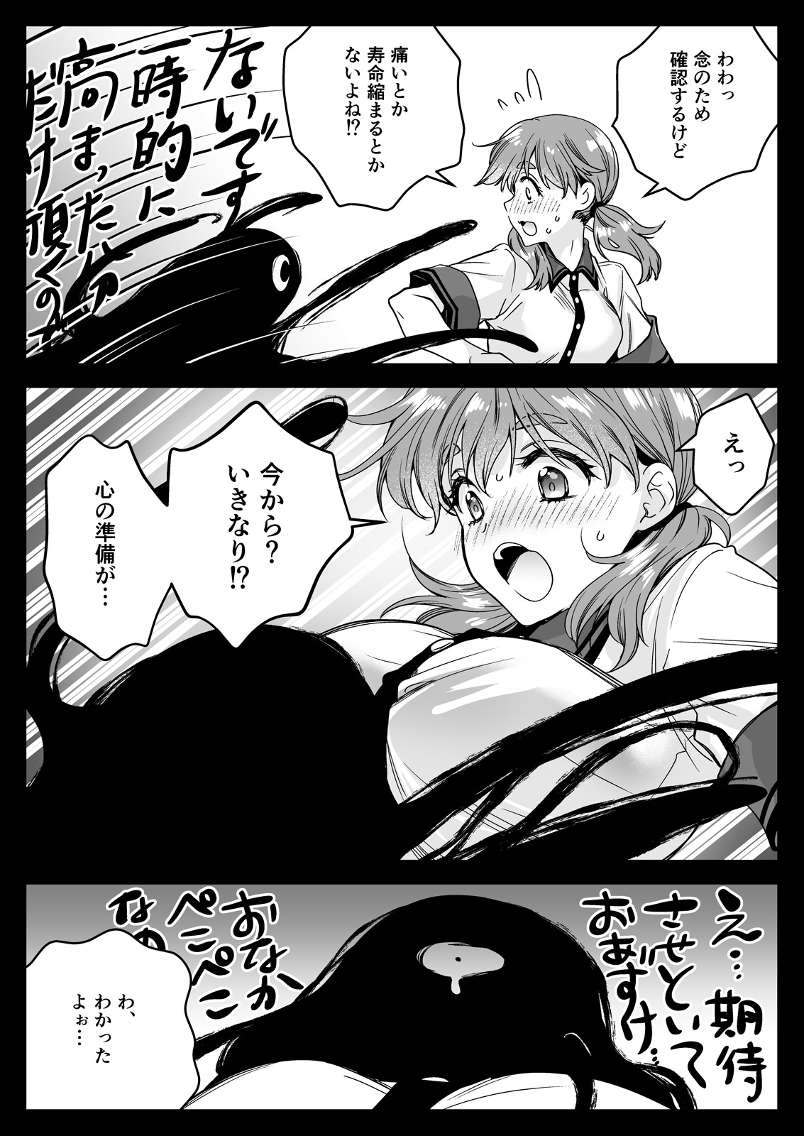 Seifuku Shokushu 22 - Page 14