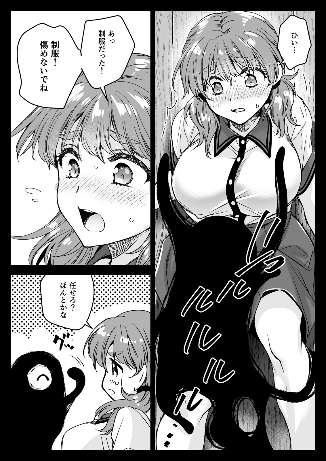 Seifuku Shokushu 22 page 15 original parody - big breasts cervix penetration hentai manga - read online free