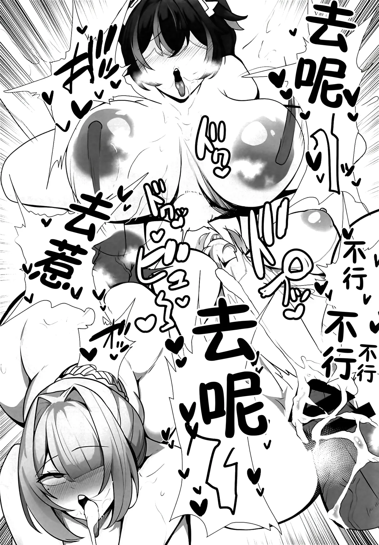Zettai ni Makemasen! - Page 23
