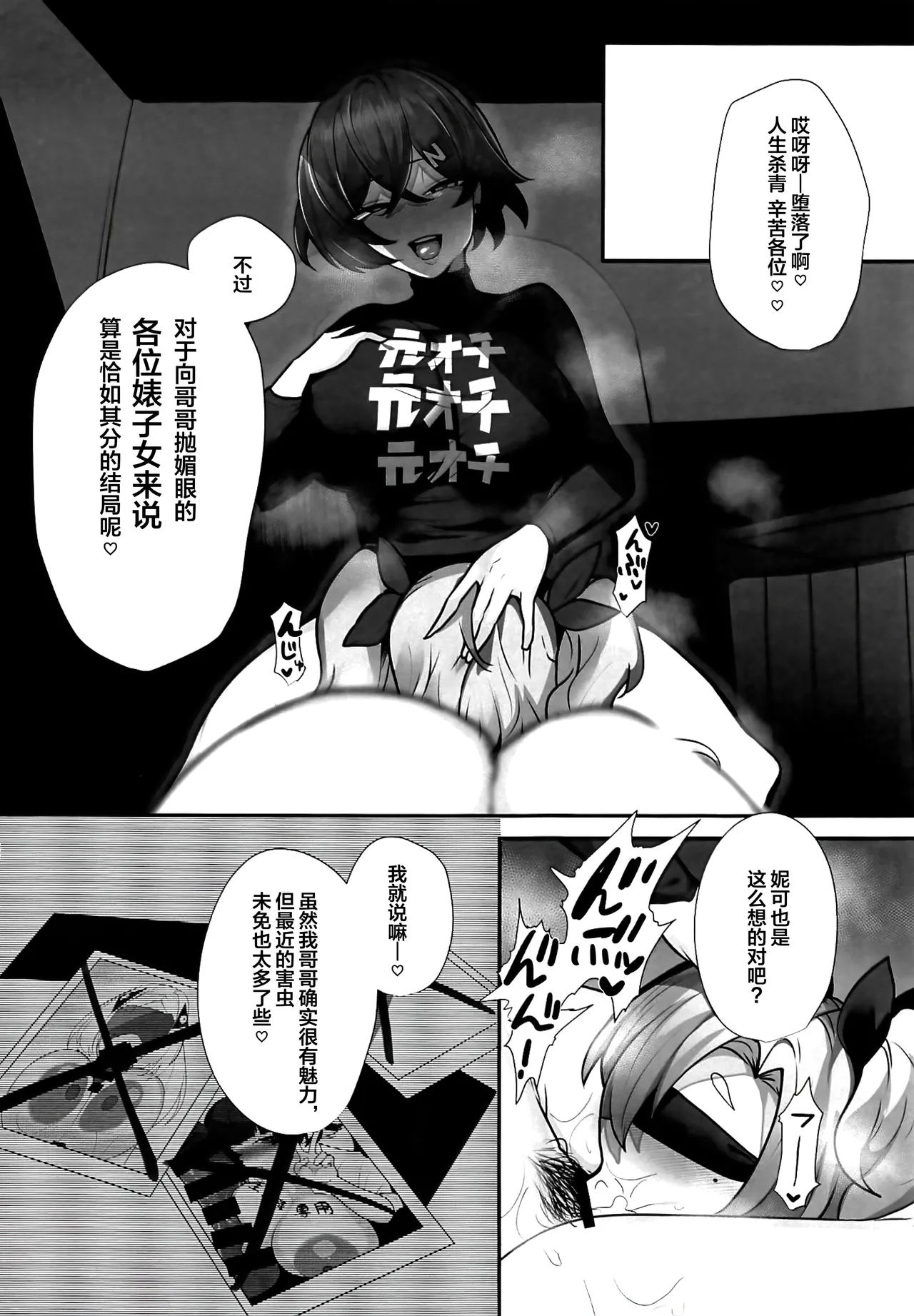 Zettai ni Makemasen! page 25 featuring zhu yuan zenless zone zero parody - big breasts hentai manga - read online free