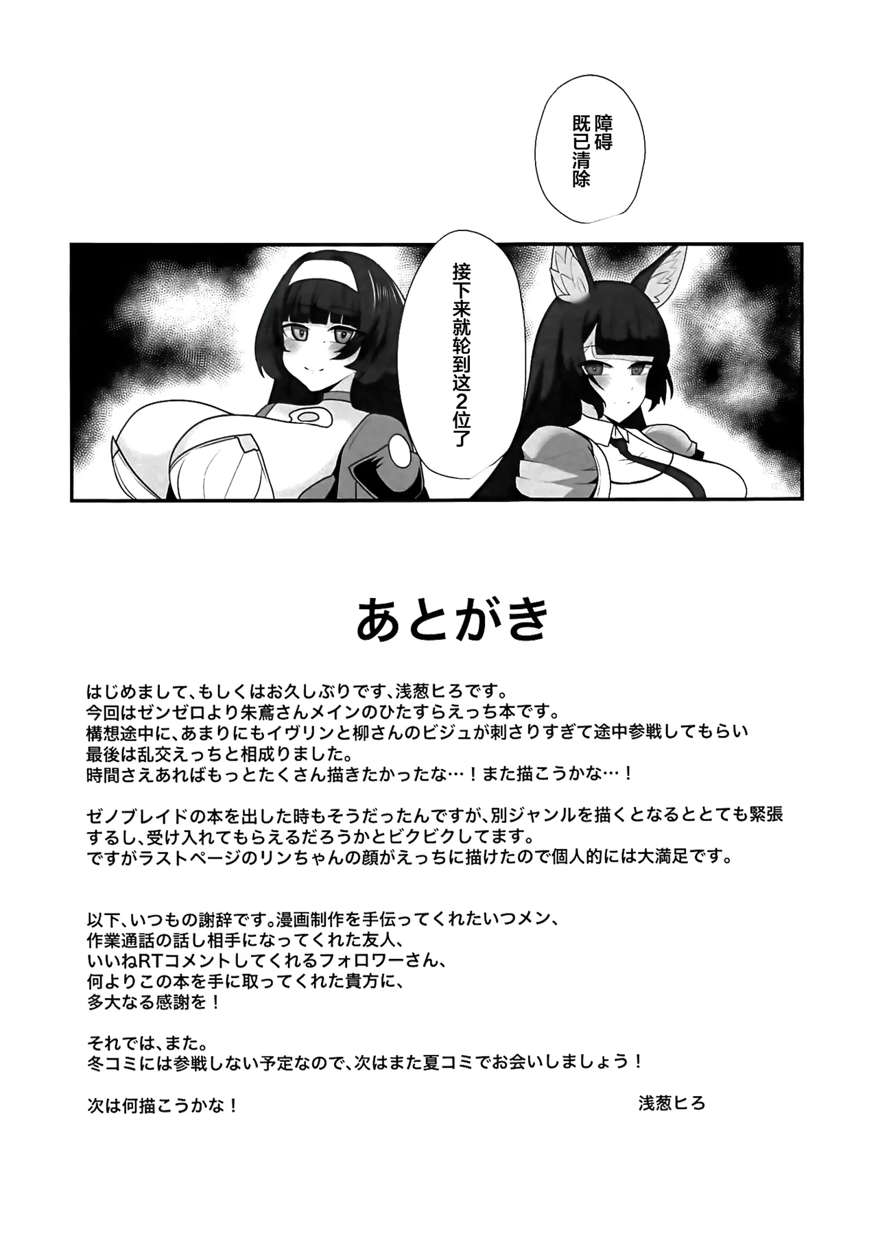 Zettai ni Makemasen! page 26 featuring zhu yuan zenless zone zero parody - big breasts hentai manga - read online free