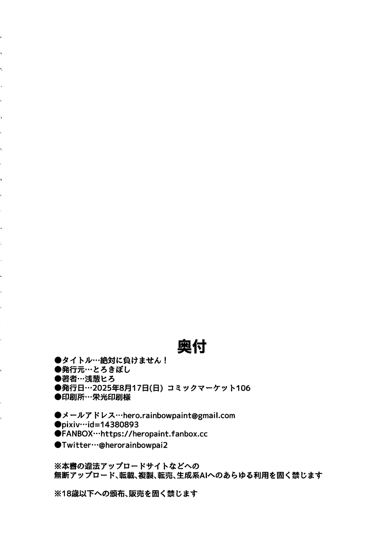 Zettai ni Makemasen! page 27 featuring zhu yuan zenless zone zero parody - big breasts hentai manga - read online free