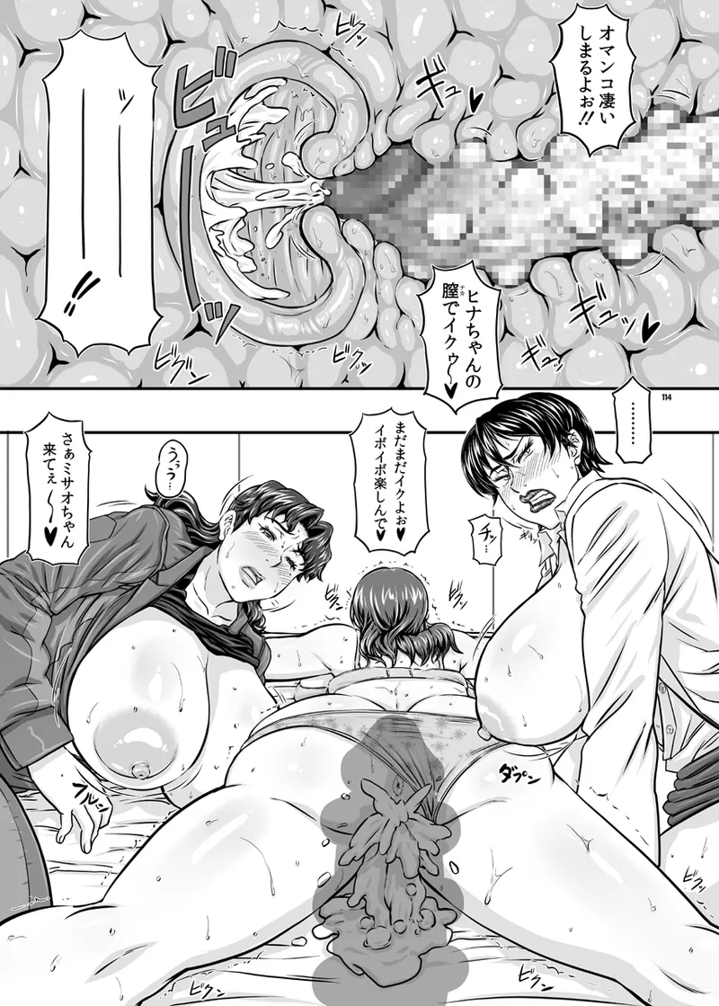 MARS EXPLORER VII page 114 original parody - business suit squirting hentai manga - read online free