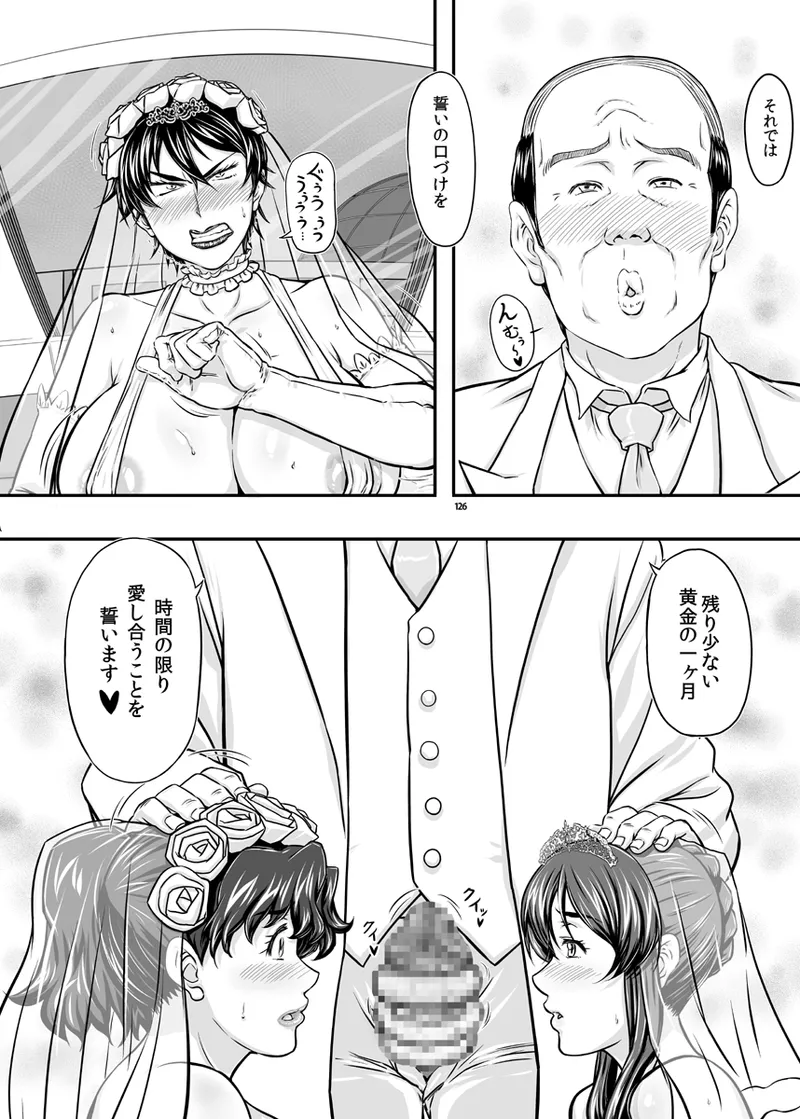 MARS EXPLORER VII page 126 original parody - business suit squirting hentai manga - read online free