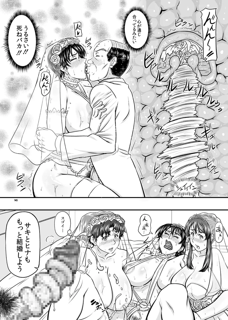 MARS EXPLORER VII page 145 original parody - business suit squirting hentai manga - read online free