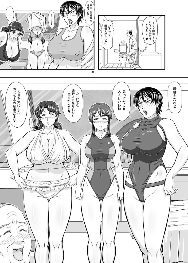 MARS EXPLORER VII page 21 original parody - business suit squirting hentai manga - read online free