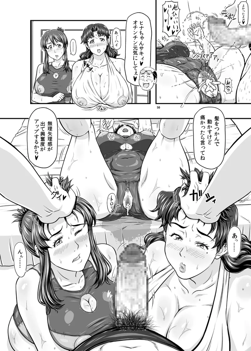 MARS EXPLORER VII page 50 original parody - business suit squirting hentai manga - read online free