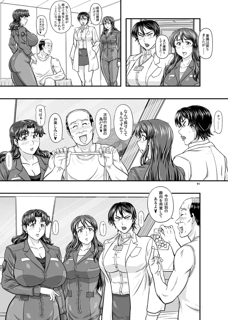 MARS EXPLORER VII page 91 original parody - business suit squirting hentai manga - read online free