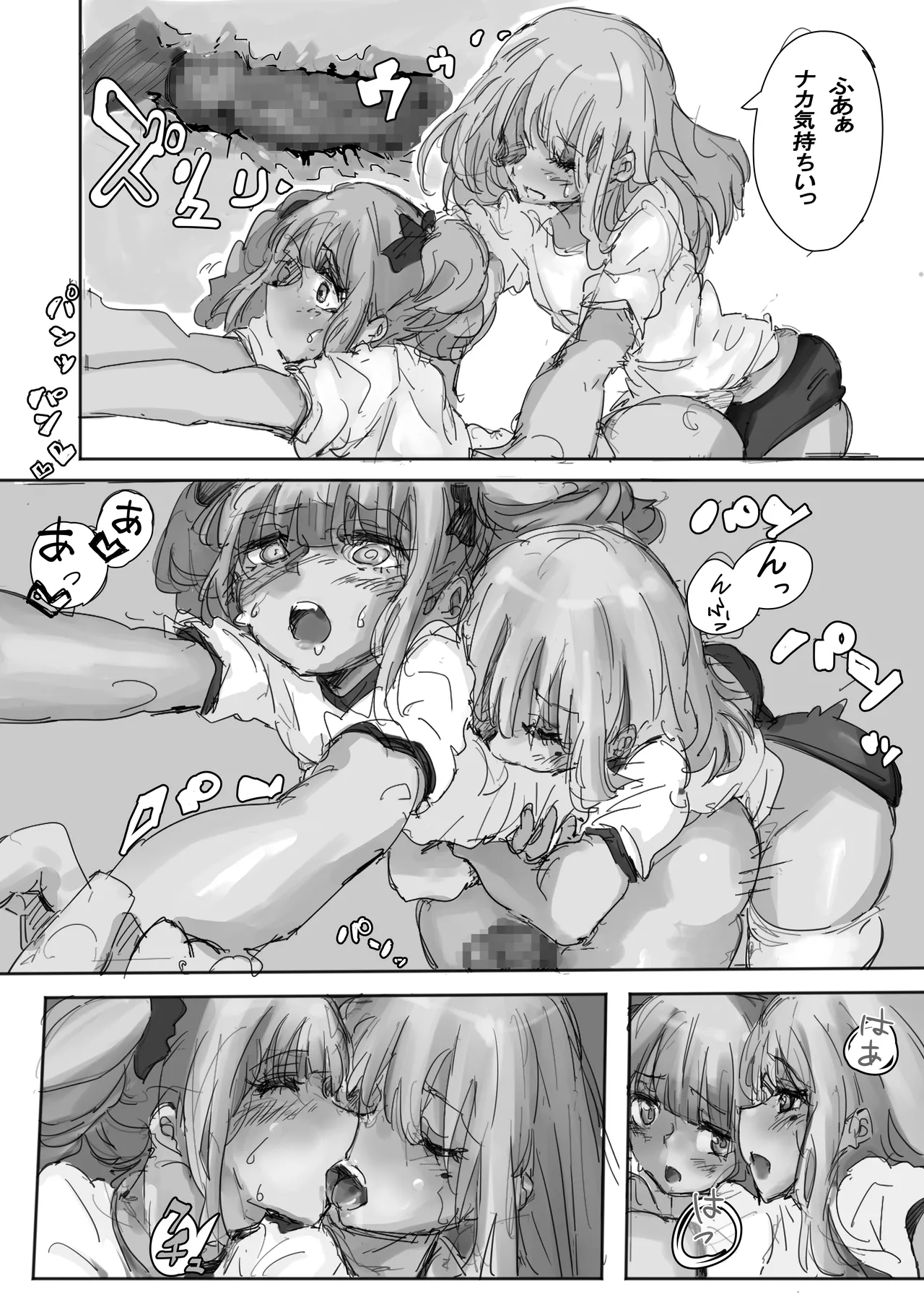 TS: Otoko no Ko x Otoko no Ko wa BL de wanai - Page 5