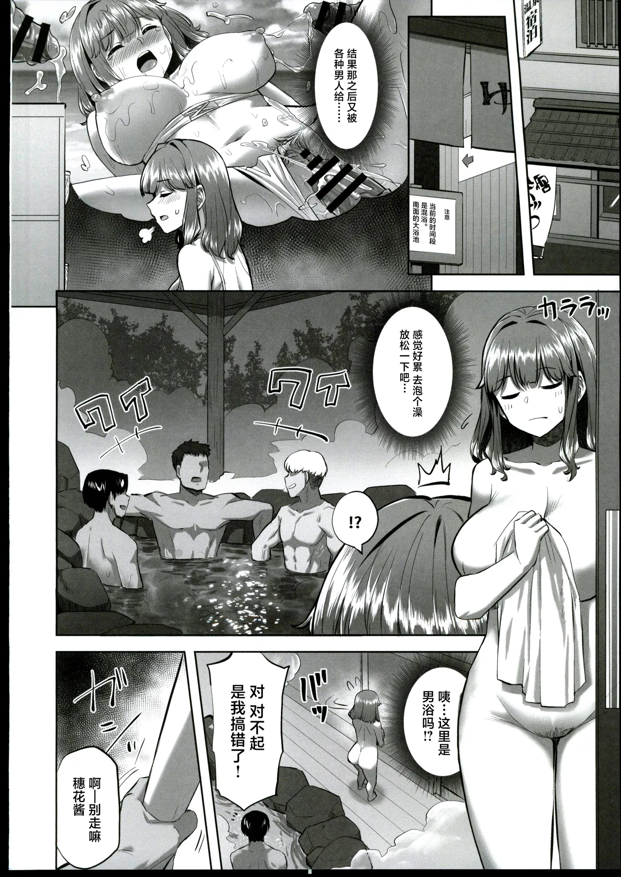 (C106) [Doushoku (Ahru.)] Honoka-chan wa Kotowarenai 2 ~Natsugasshuku ni Ittara Rankou Party deshita~ + Omakebon [Chinese] [禁漫漢化組] page 19 original parody - big breasts swimsuit hentai manga - read online free