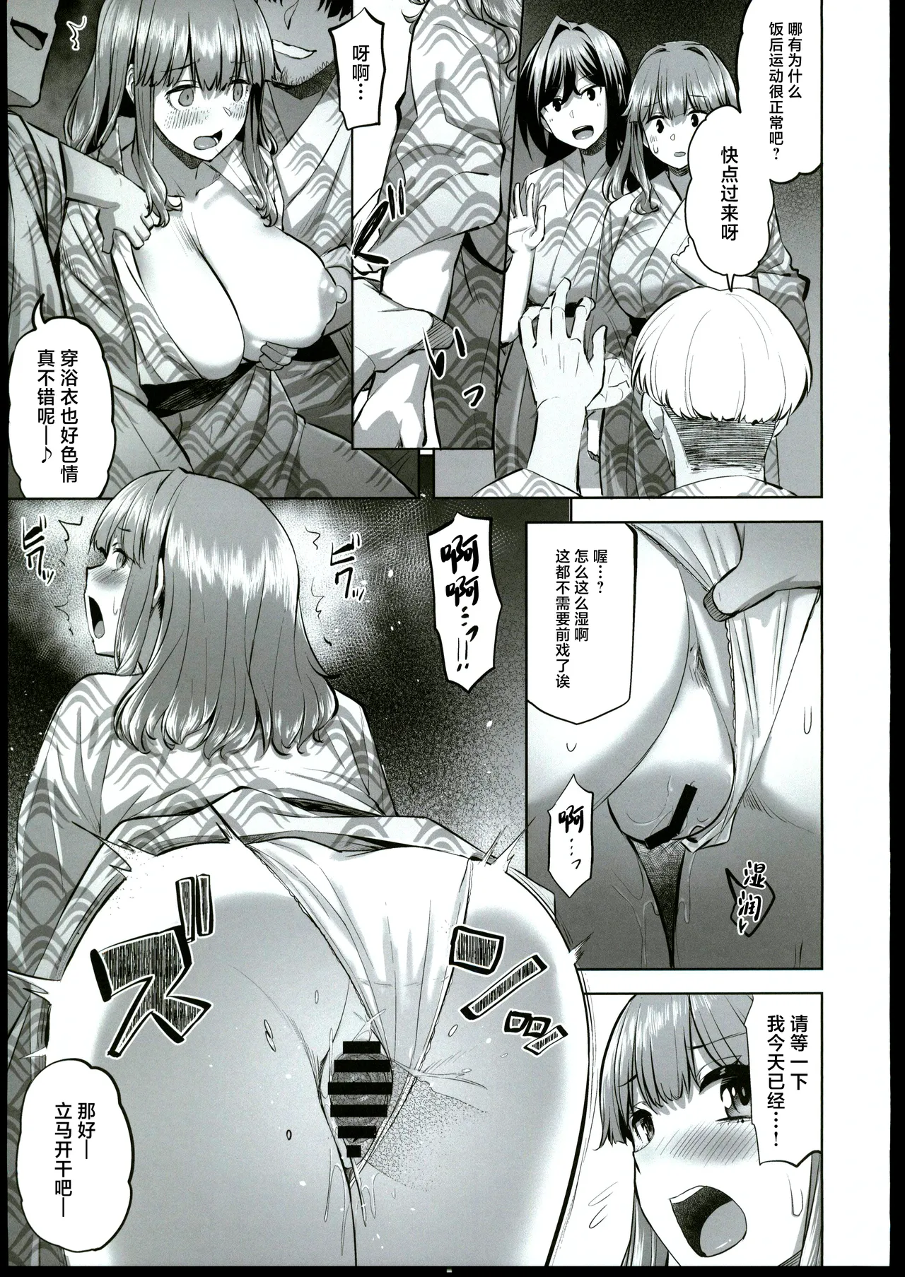 (C106) [Doushoku (Ahru.)] Honoka-chan wa Kotowarenai 2 ~Natsugasshuku ni Ittara Rankou Party deshita~ + Omakebon [Chinese] [禁漫漢化組] page 30 original parody - big breasts swimsuit hentai manga - read online free