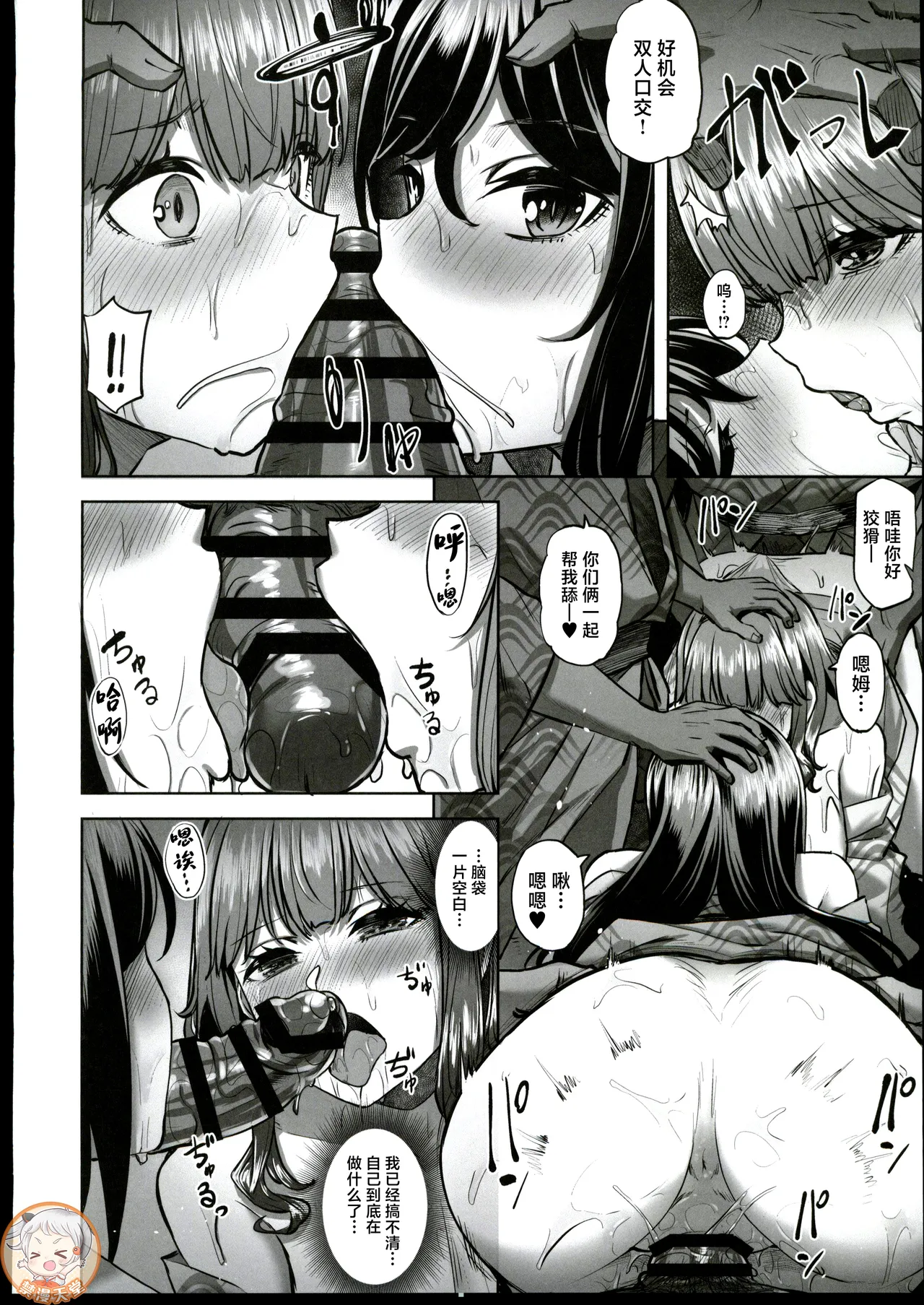 (C106) [Doushoku (Ahru.)] Honoka-chan wa Kotowarenai 2 ~Natsugasshuku ni Ittara Rankou Party deshita~ + Omakebon [Chinese] [禁漫漢化組] page 37 original parody - big breasts swimsuit hentai manga - read online free