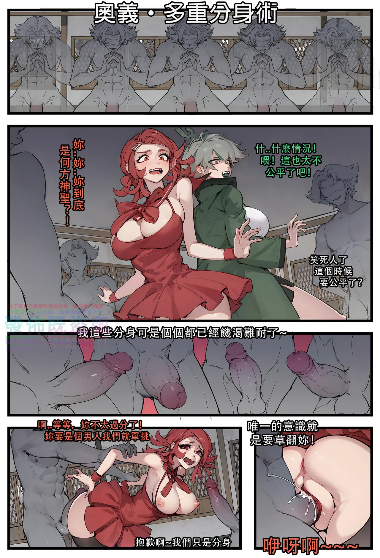 ［野九GlzqB］道人狐妖传 恶灵学园物语 哥布林之王 李元芳火舞 女猎手无惨 新月同行：桃心魔方 意识改写后宫太多只好飞升 催眠師穿越修仙 万事万灵 大淫修 page 118 featuring mai shiranui - zombie big breasts hentai manga - read online free