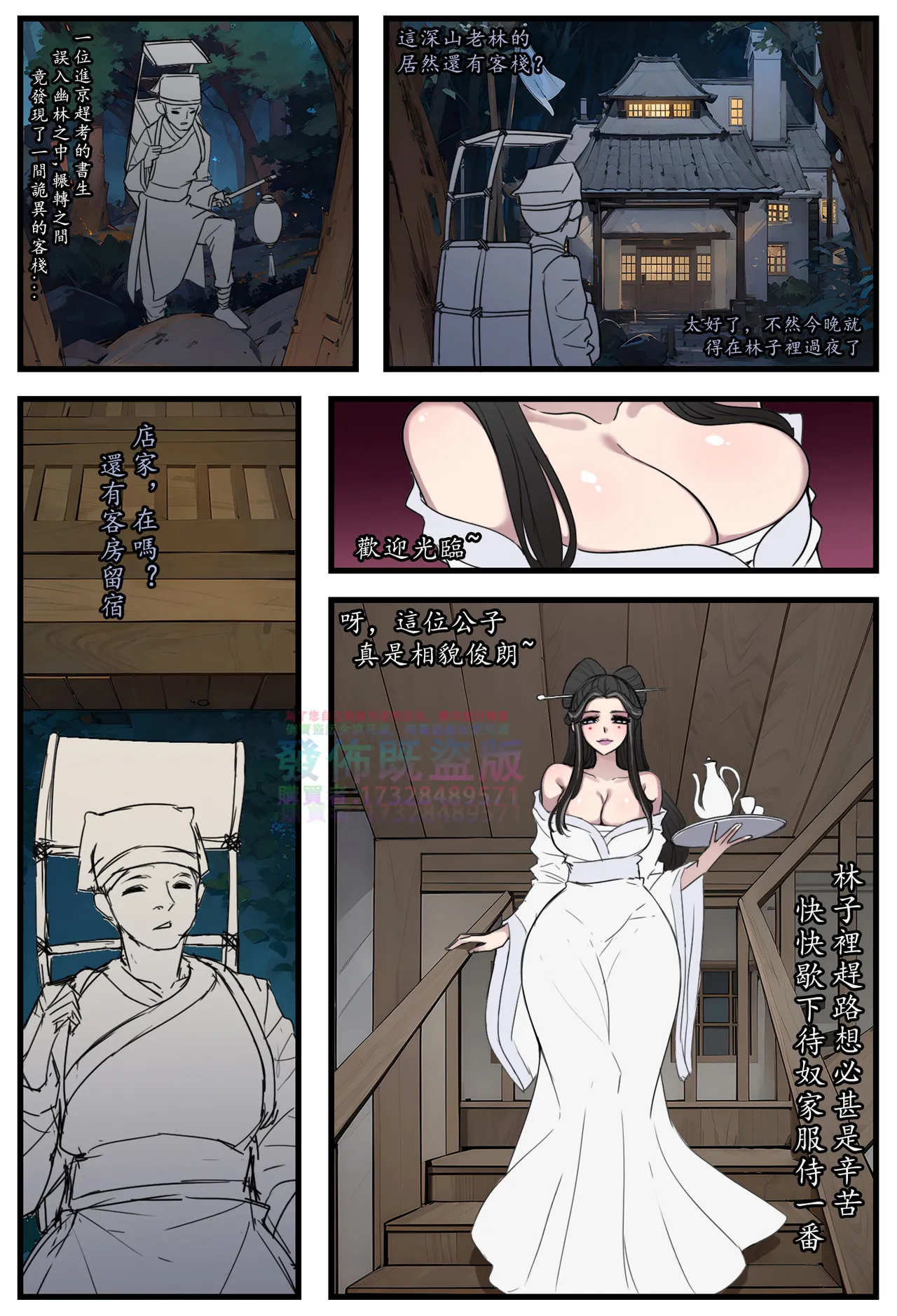 ［野九GlzqB］道人狐妖传 恶灵学园物语 哥布林之王 李元芳火舞 女猎手无惨 新月同行：桃心魔方 意识改写后宫太多只好飞升 催眠師穿越修仙 万事万灵 大淫修 page 136 featuring mai shiranui - zombie big breasts hentai manga - read online free