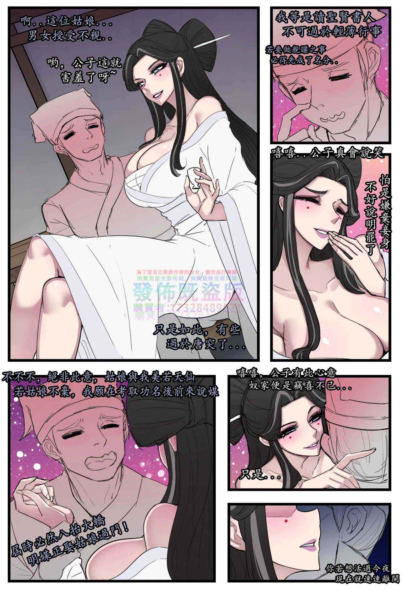 ［野九GlzqB］道人狐妖传 恶灵学园物语 哥布林之王 李元芳火舞 女猎手无惨 新月同行：桃心魔方 意识改写后宫太多只好飞升 催眠師穿越修仙 万事万灵 大淫修 page 137 featuring mai shiranui - zombie big breasts hentai manga - read online free