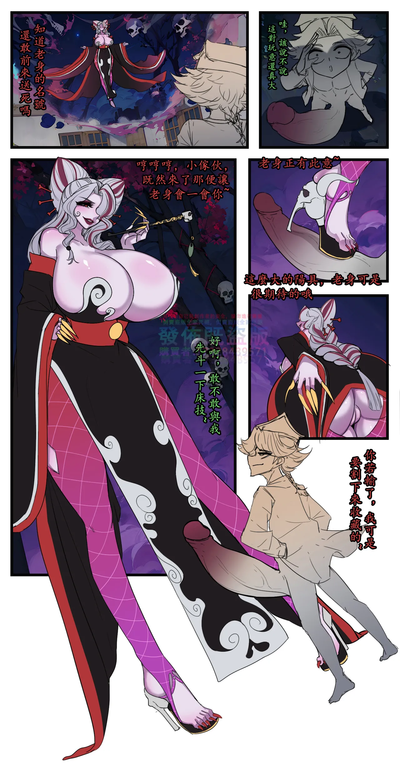 ［野九GlzqB］道人狐妖传 恶灵学园物语 哥布林之王 李元芳火舞 女猎手无惨 新月同行：桃心魔方 意识改写后宫太多只好飞升 催眠師穿越修仙 万事万灵 大淫修 page 146 featuring mai shiranui - zombie big breasts hentai manga - read online free