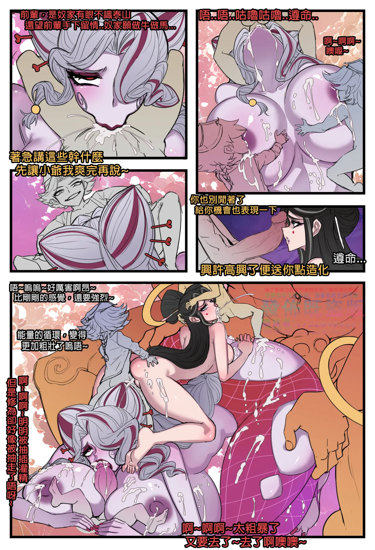 ［野九GlzqB］道人狐妖传 恶灵学园物语 哥布林之王 李元芳火舞 女猎手无惨 新月同行：桃心魔方 意识改写后宫太多只好飞升 催眠師穿越修仙 万事万灵 大淫修 page 151 featuring mai shiranui - zombie big breasts hentai manga - read online free