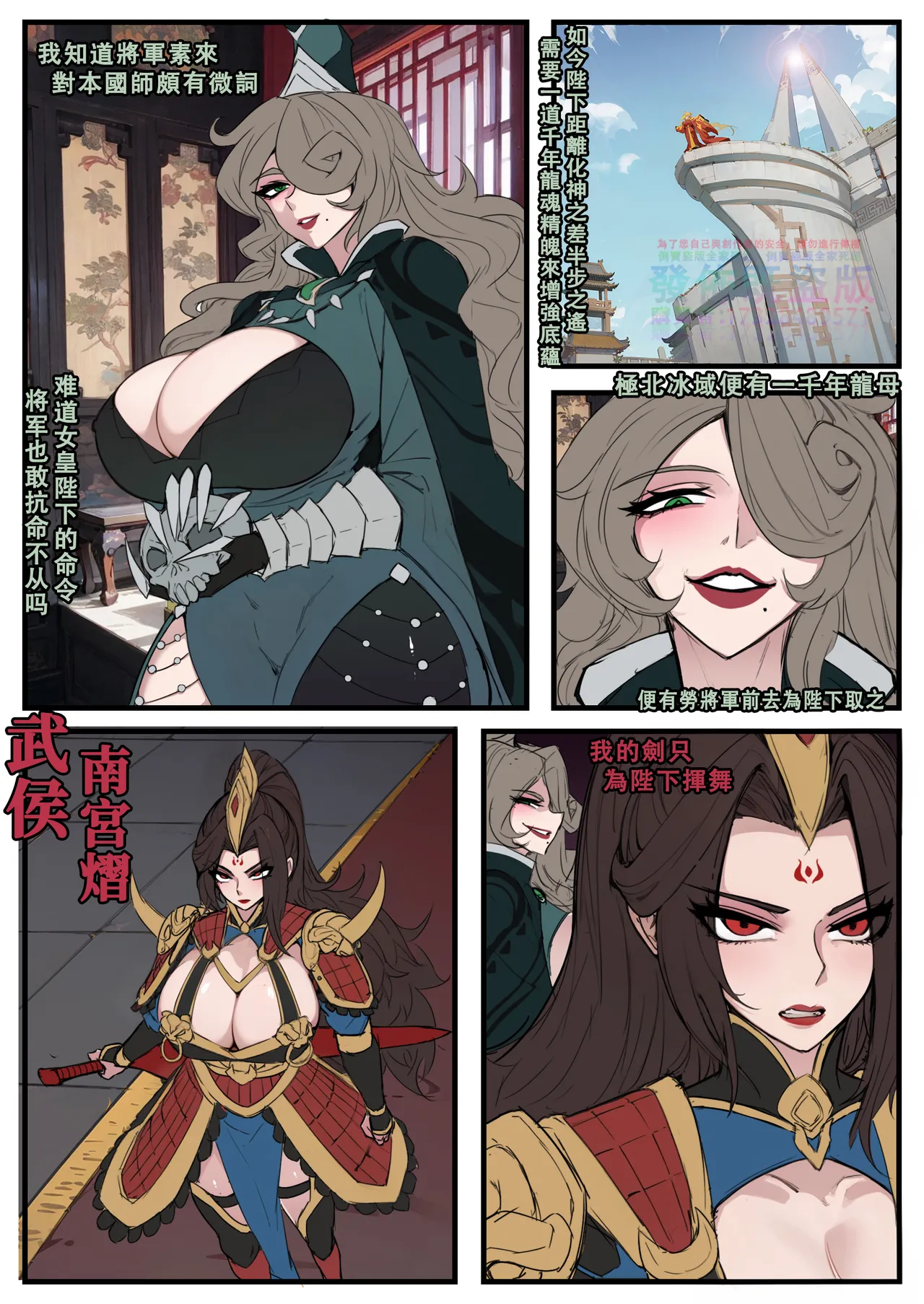 ［野九GlzqB］道人狐妖传 恶灵学园物语 哥布林之王 李元芳火舞 女猎手无惨 新月同行：桃心魔方 意识改写后宫太多只好飞升 催眠師穿越修仙 万事万灵 大淫修 page 154 featuring mai shiranui - zombie big breasts hentai manga - read online free