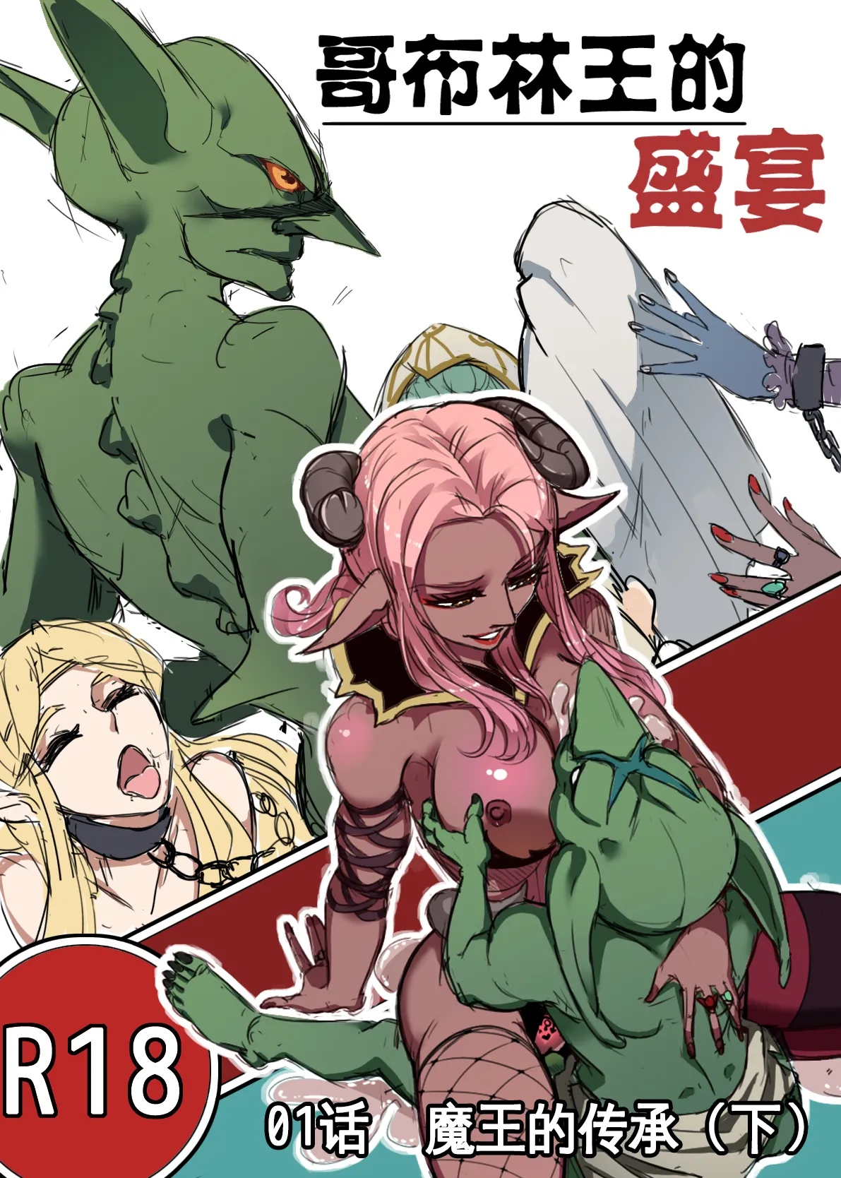 ［野九GlzqB］道人狐妖传 恶灵学园物语 哥布林之王 李元芳火舞 女猎手无惨 新月同行：桃心魔方 意识改写后宫太多只好飞升 催眠師穿越修仙 万事万灵 大淫修 page 27 featuring mai shiranui - zombie big breasts hentai manga - read online free