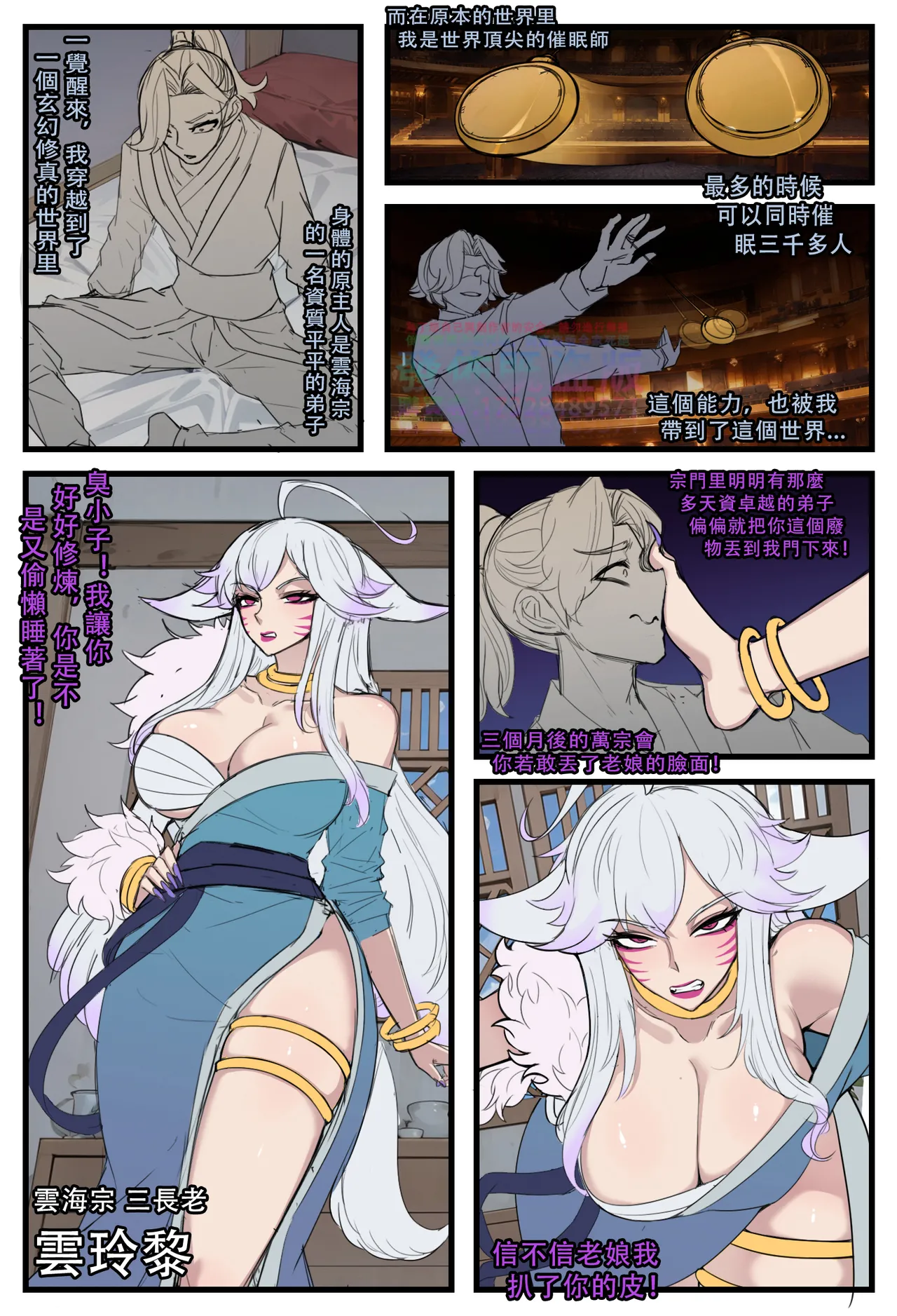 ［野九GlzqB］道人狐妖传 恶灵学园物语 哥布林之王 李元芳火舞 女猎手无惨 新月同行：桃心魔方 意识改写后宫太多只好飞升 催眠師穿越修仙 万事万灵 大淫修 page 95 featuring mai shiranui - zombie big breasts hentai manga - read online free